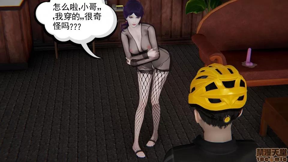 の妈妈1-4 [3D] 淫乱の妈妈1-4 第96页