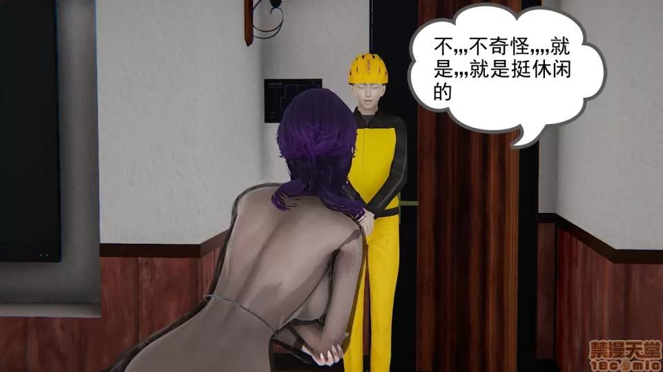 の妈妈1-4 [3D] 淫乱の妈妈1-4 第97页