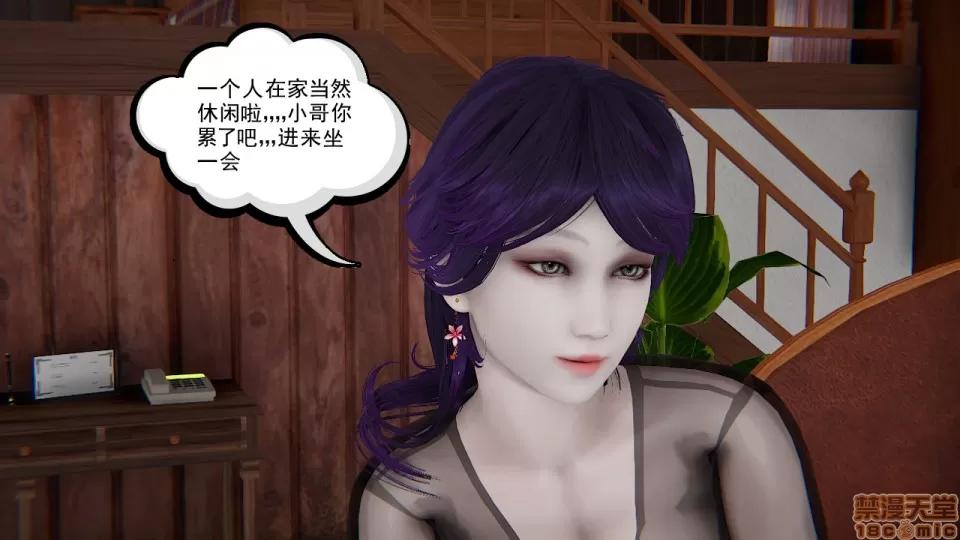 の妈妈1-4 [3D] 淫乱の妈妈1-4 第98页