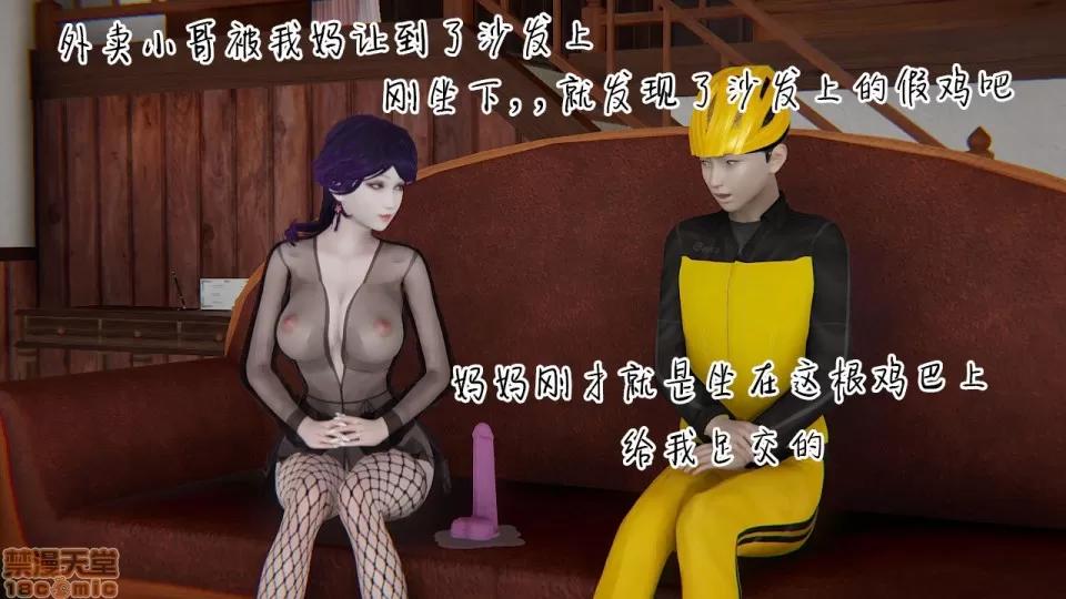 の妈妈1-4 [3D] 淫乱の妈妈1-4 第99页
