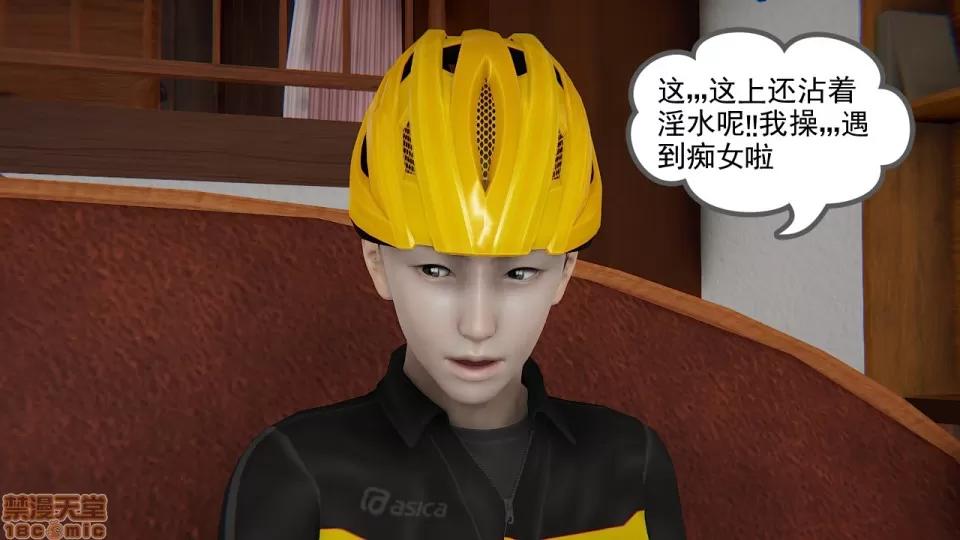 の妈妈1-4 [3D] 淫乱の妈妈1-4 第100页