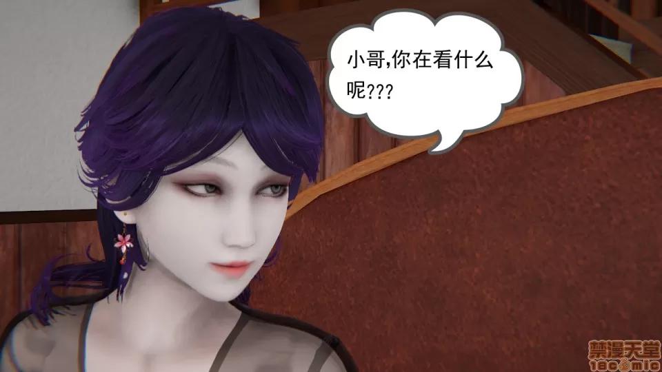 の妈妈1-4 [3D] 淫乱の妈妈1-4 第101页