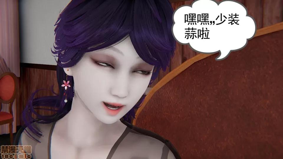の妈妈1-4 [3D] 淫乱の妈妈1-4 第104页