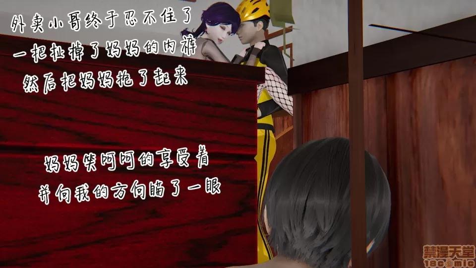の妈妈1-4 [3D] 淫乱の妈妈1-4 第111页