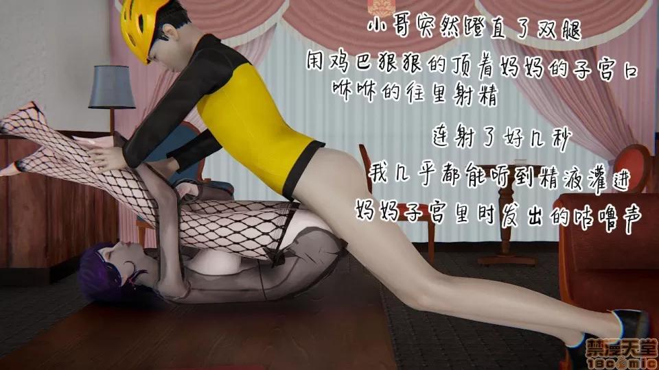 の妈妈1-4 [3D] 淫乱の妈妈1-4 第123页