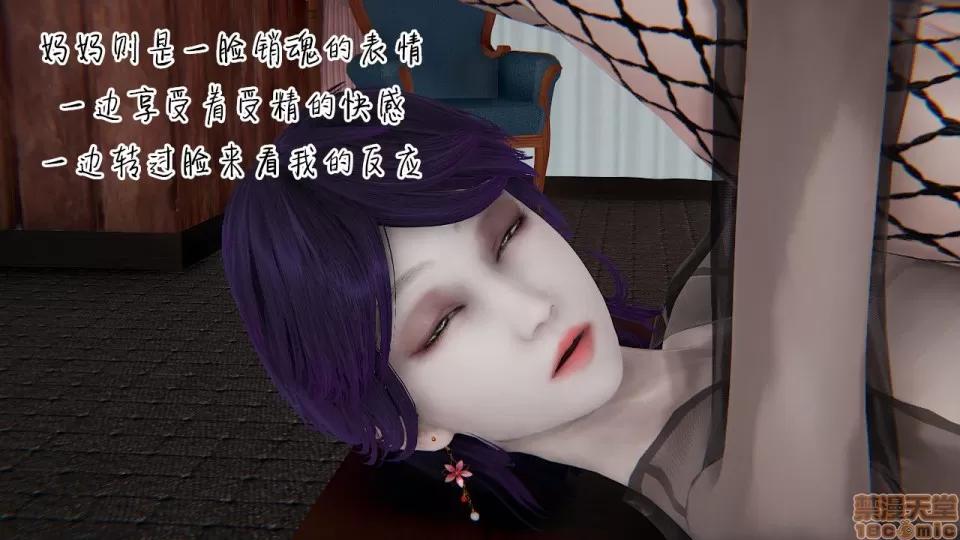 の妈妈1-4 [3D] 淫乱の妈妈1-4 第124页