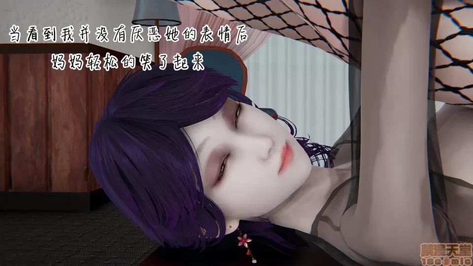 の妈妈1-4 [3D] 淫乱の妈妈1-4 第125页