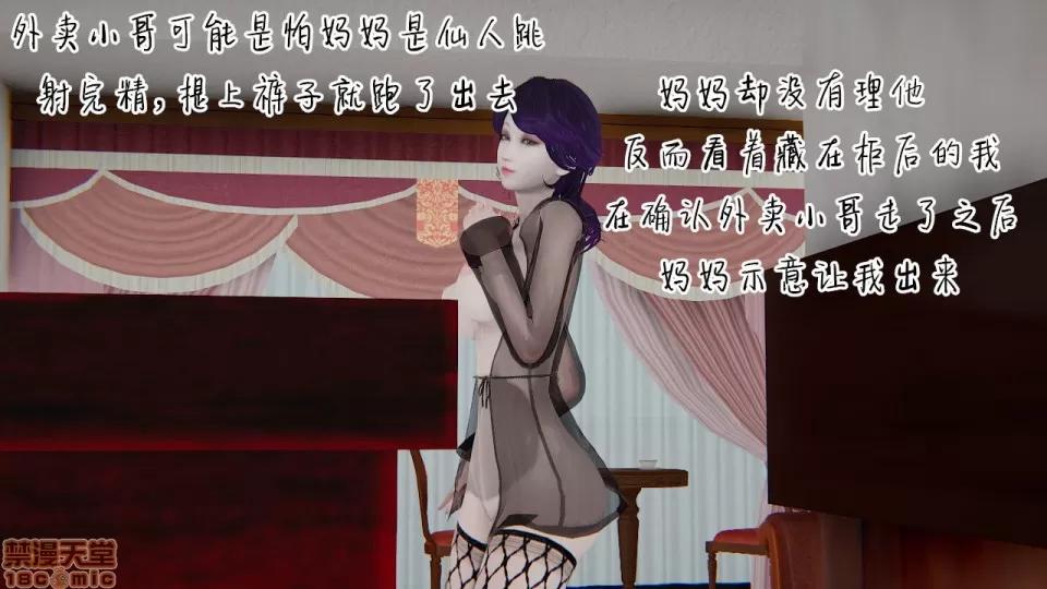 の妈妈1-4 [3D] 淫乱の妈妈1-4 第126页