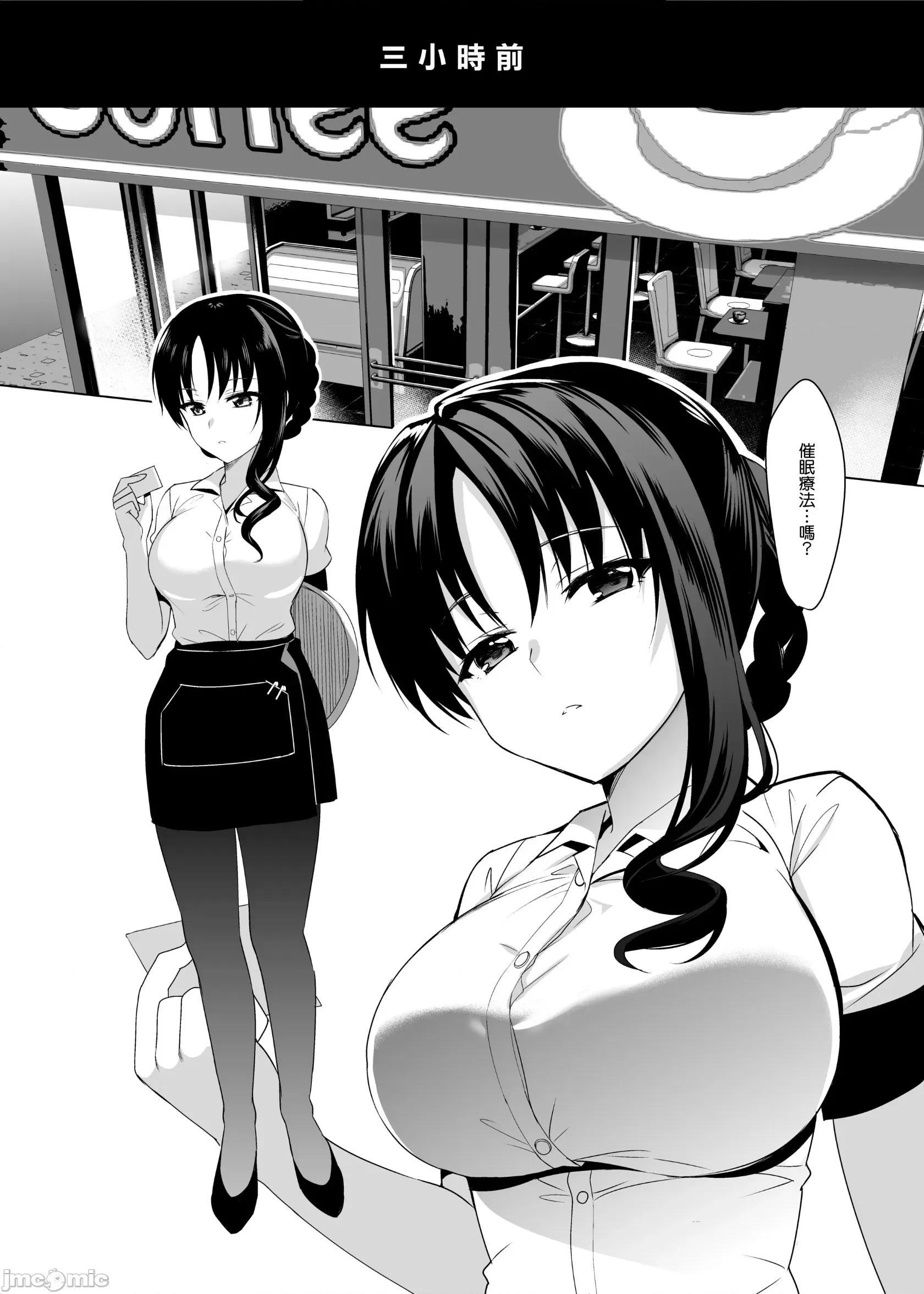 メスメリズム (C92)[abgrund(さいかわゆさ)]メスメリズム 1-6 [MJK-17-T1122][无邪气无修宇宙分组] 第3页