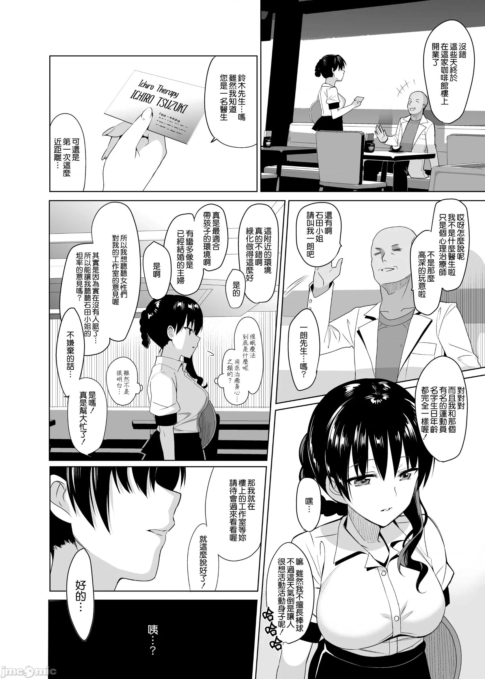 メスメリズム (C92)[abgrund(さいかわゆさ)]メスメリズム 1-6 [MJK-17-T1122][无邪气无修宇宙分组] 第4页