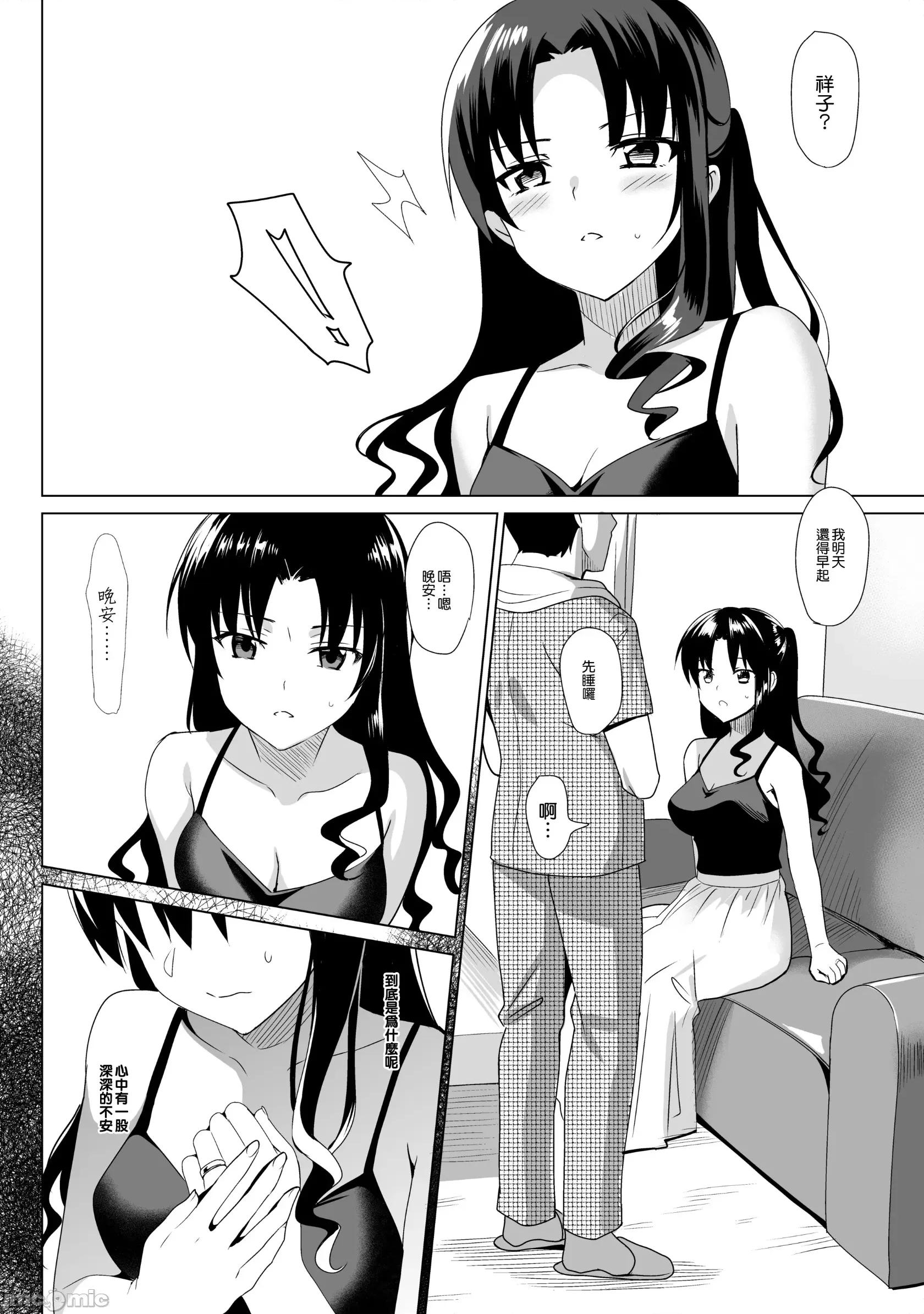メスメリズム (C92)[abgrund(さいかわゆさ)]メスメリズム 1-6 [MJK-17-T1122][无邪气无修宇宙分组] 第30页