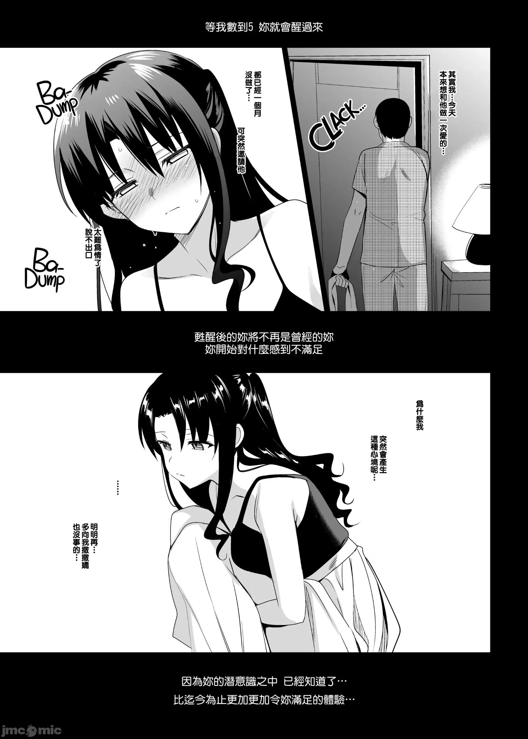 メスメリズム (C92)[abgrund(さいかわゆさ)]メスメリズム 1-6 [MJK-17-T1122][无邪气无修宇宙分组] 第31页
