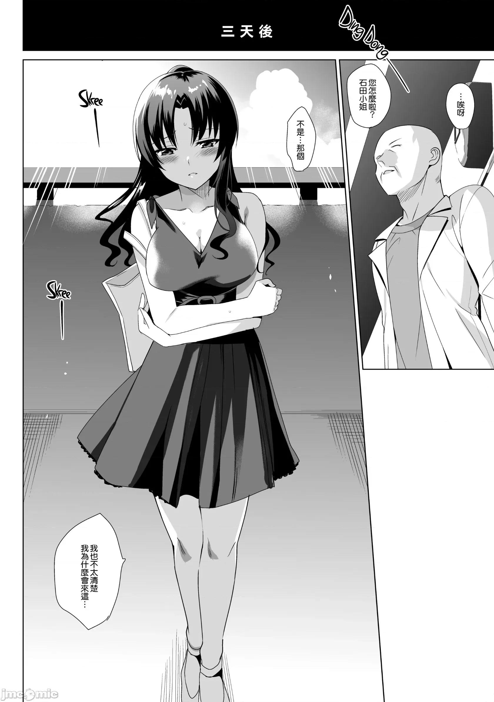 メスメリズム (C92)[abgrund(さいかわゆさ)]メスメリズム 1-6 [MJK-17-T1122][无邪气无修宇宙分组] 第32页
