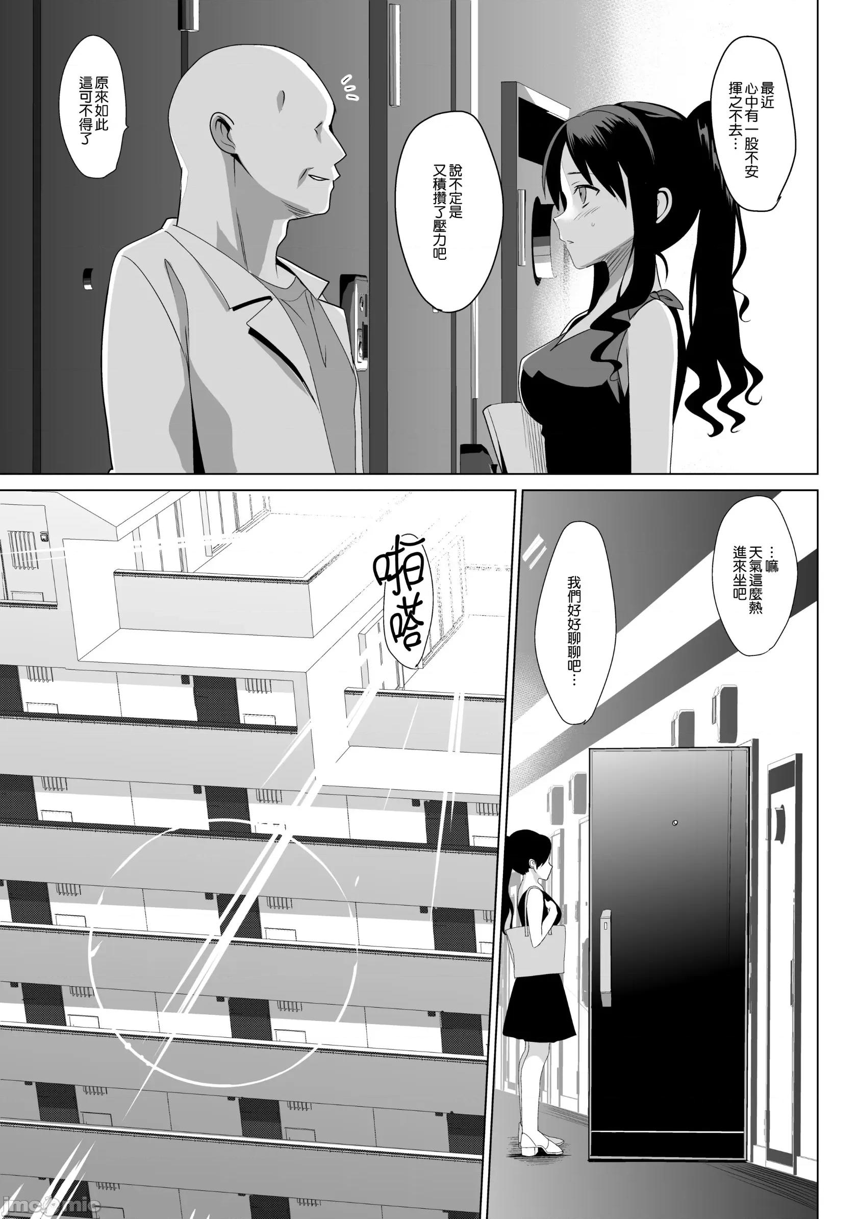メスメリズム (C92)[abgrund(さいかわゆさ)]メスメリズム 1-6 [MJK-17-T1122][无邪气无修宇宙分组] 第33页