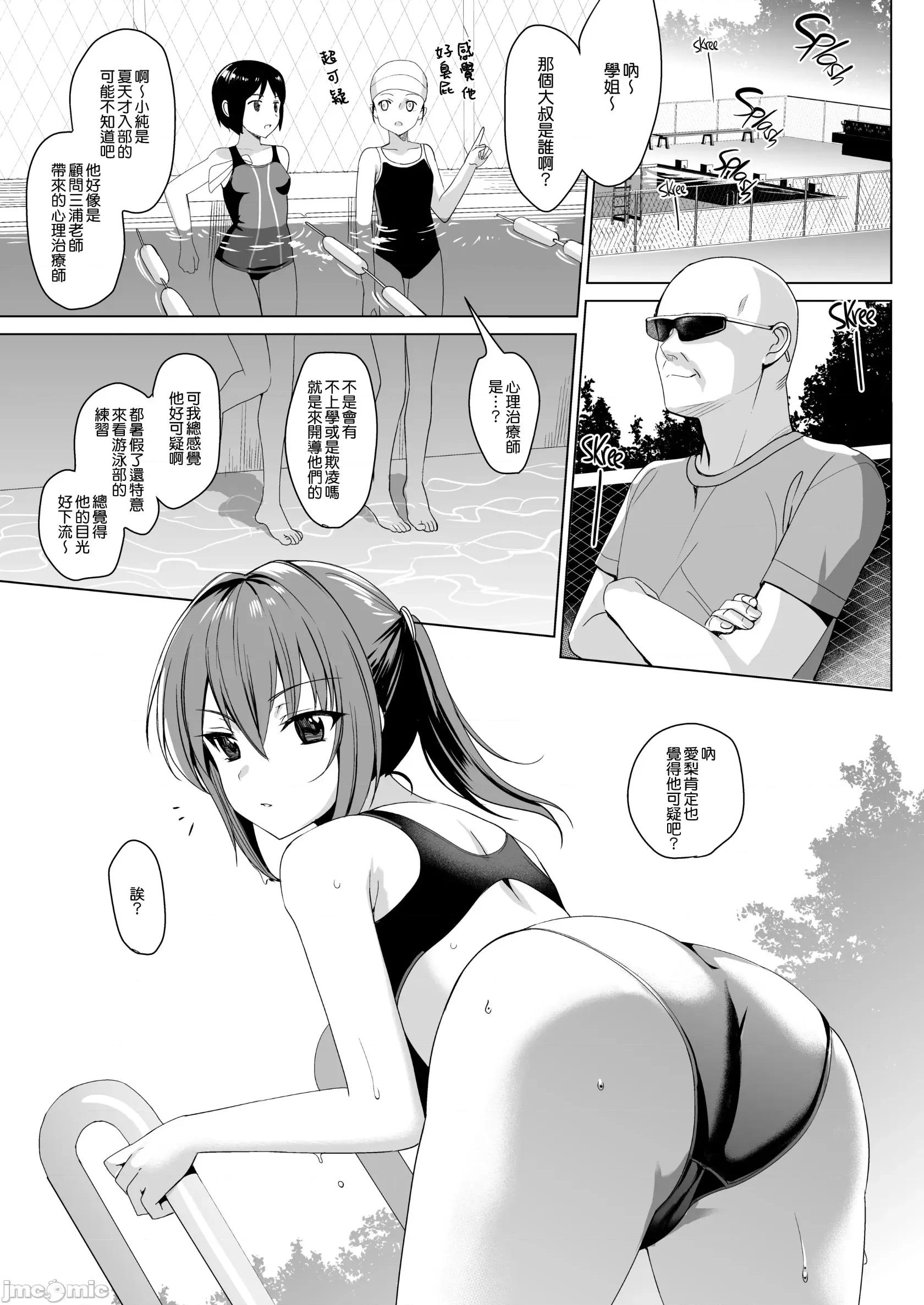 メスメリズム (C92)[abgrund(さいかわゆさ)]メスメリズム 1-6 [MJK-17-T1122][无邪气无修宇宙分组] 第35页