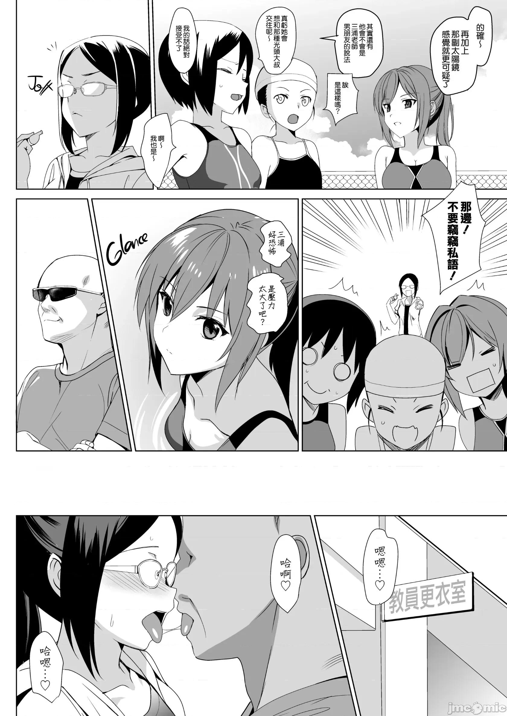 メスメリズム (C92)[abgrund(さいかわゆさ)]メスメリズム 1-6 [MJK-17-T1122][无邪气无修宇宙分组] 第36页