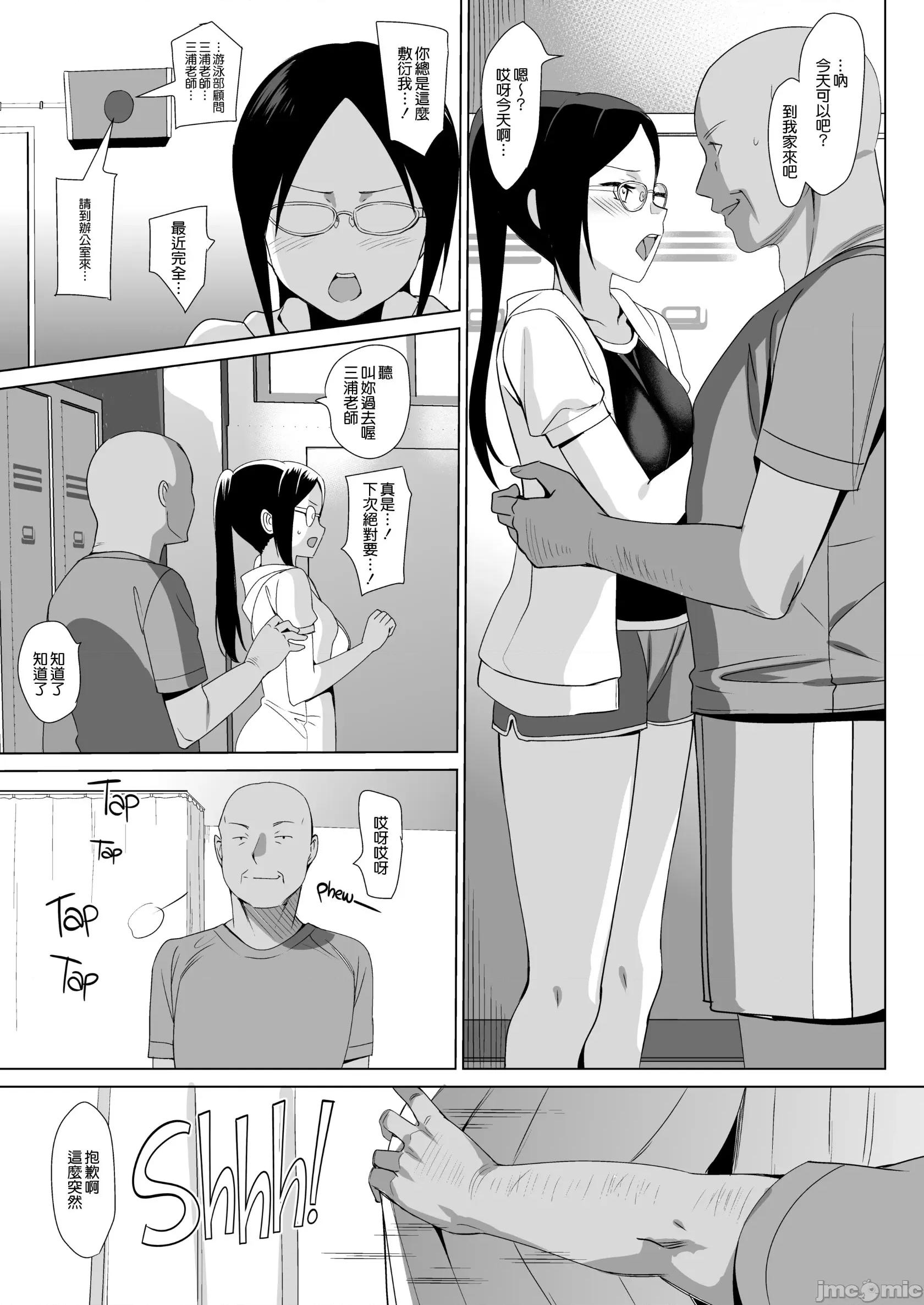 メスメリズム (C92)[abgrund(さいかわゆさ)]メスメリズム 1-6 [MJK-17-T1122][无邪气无修宇宙分组] 第37页