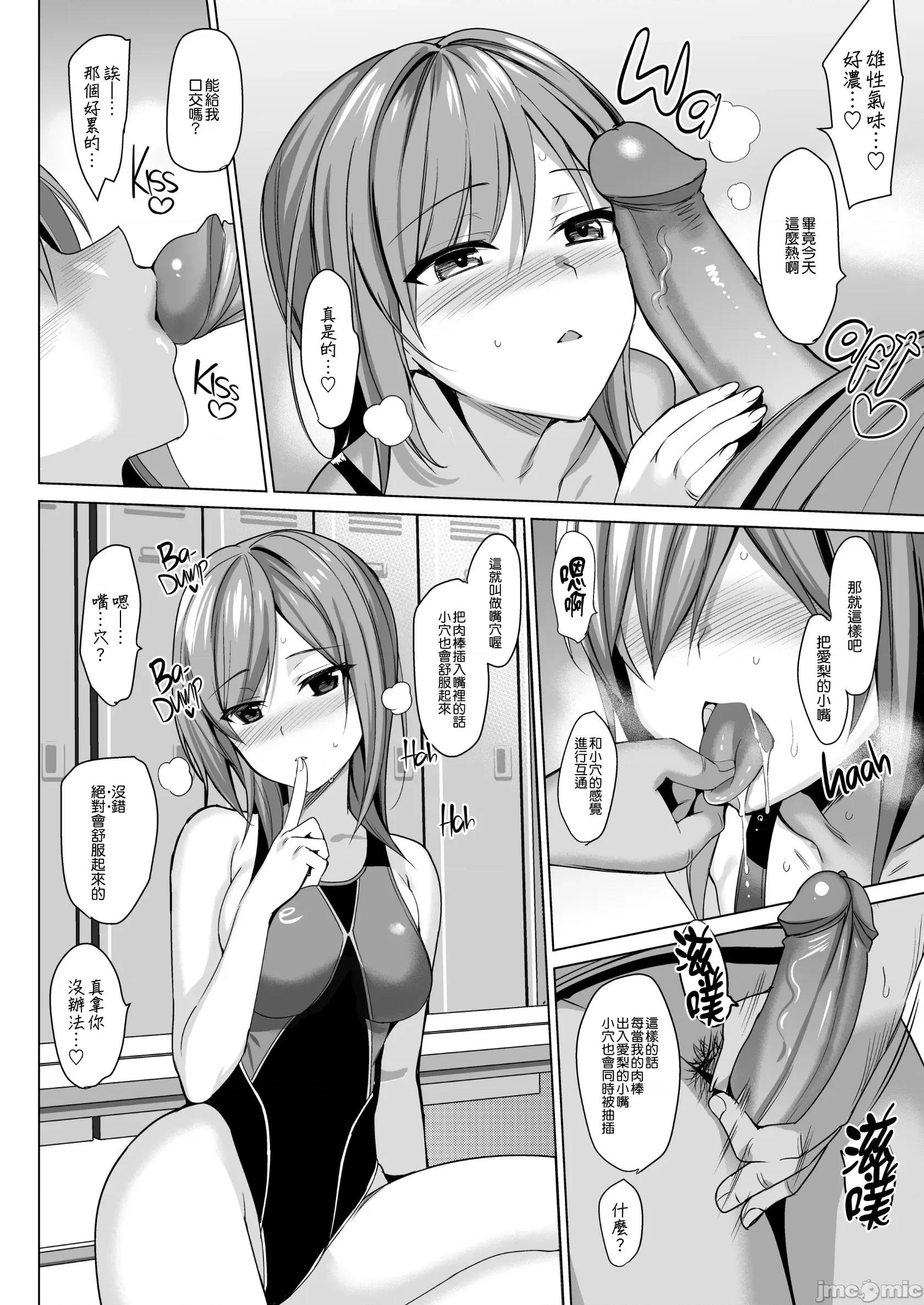 メスメリズム (C92)[abgrund(さいかわゆさ)]メスメリズム 1-6 [MJK-17-T1122][无邪气无修宇宙分组] 第40页