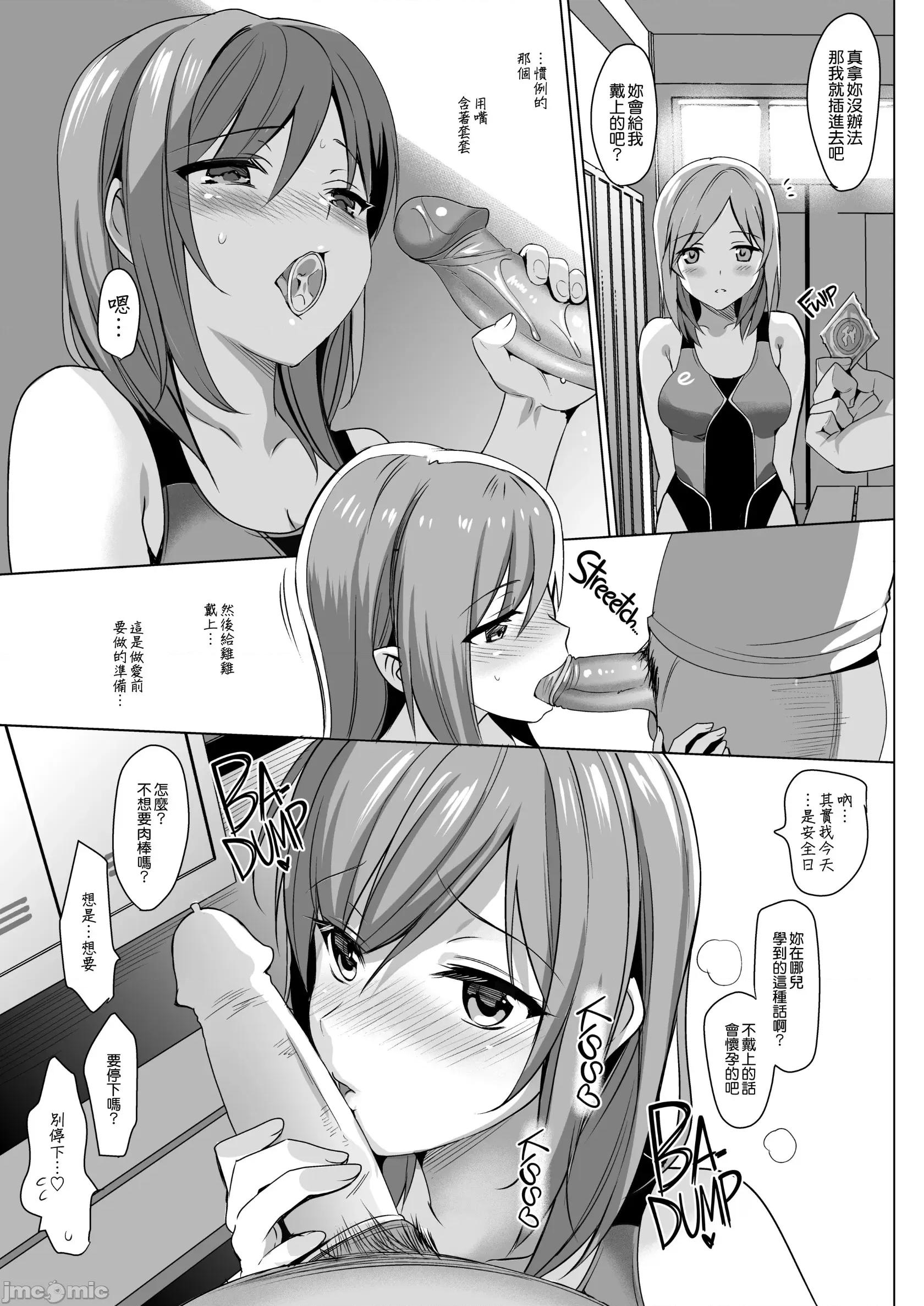 メスメリズム (C92)[abgrund(さいかわゆさ)]メスメリズム 1-6 [MJK-17-T1122][无邪气无修宇宙分组] 第45页