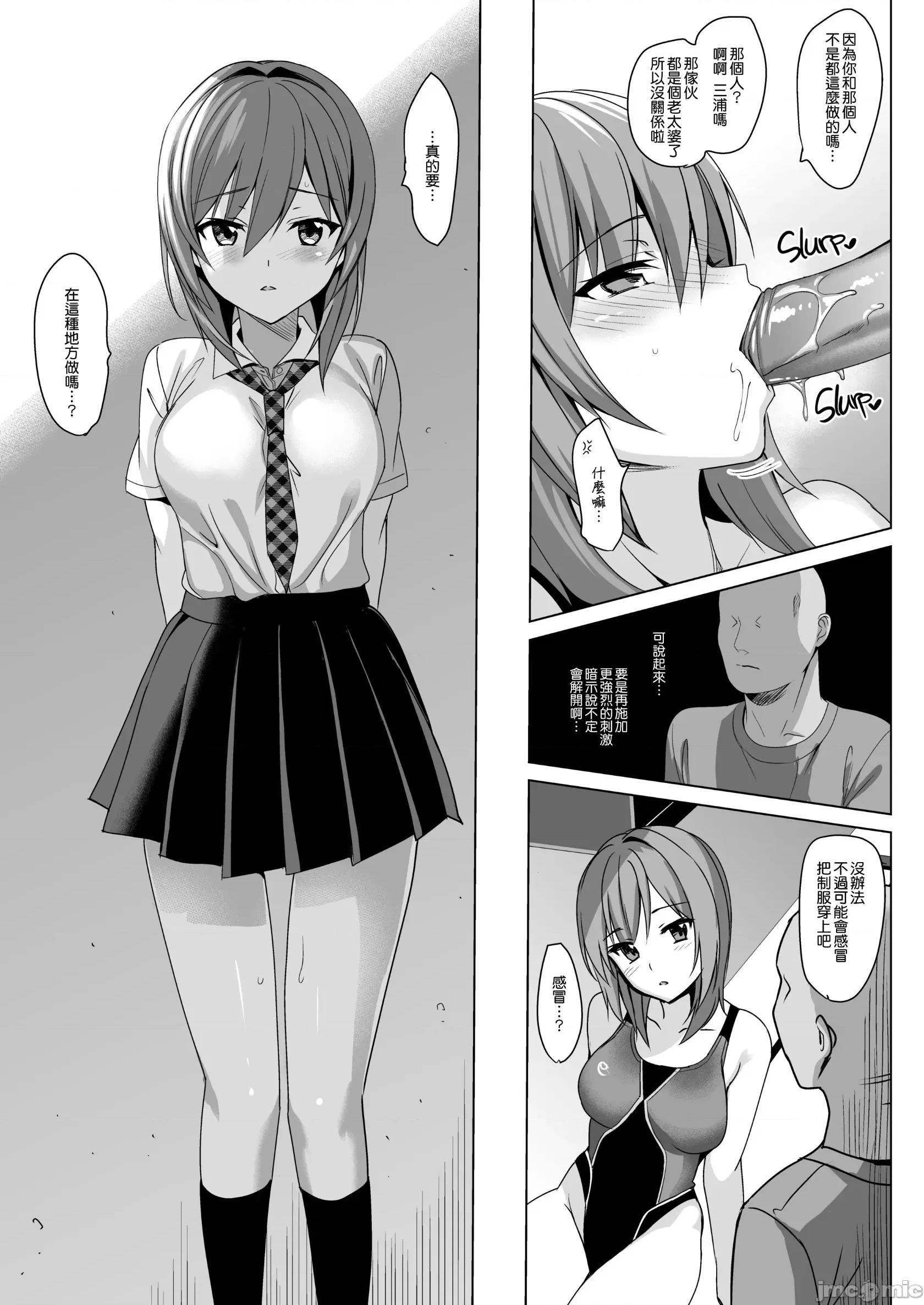 メスメリズム (C92)[abgrund(さいかわゆさ)]メスメリズム 1-6 [MJK-17-T1122][无邪气无修宇宙分组] 第52页