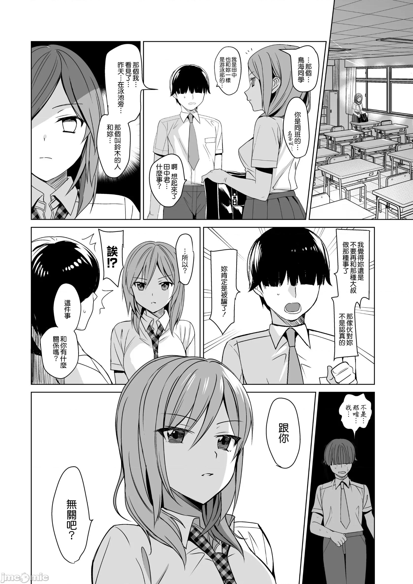 メスメリズム (C92)[abgrund(さいかわゆさ)]メスメリズム 1-6 [MJK-17-T1122][无邪气无修宇宙分组] 第63页