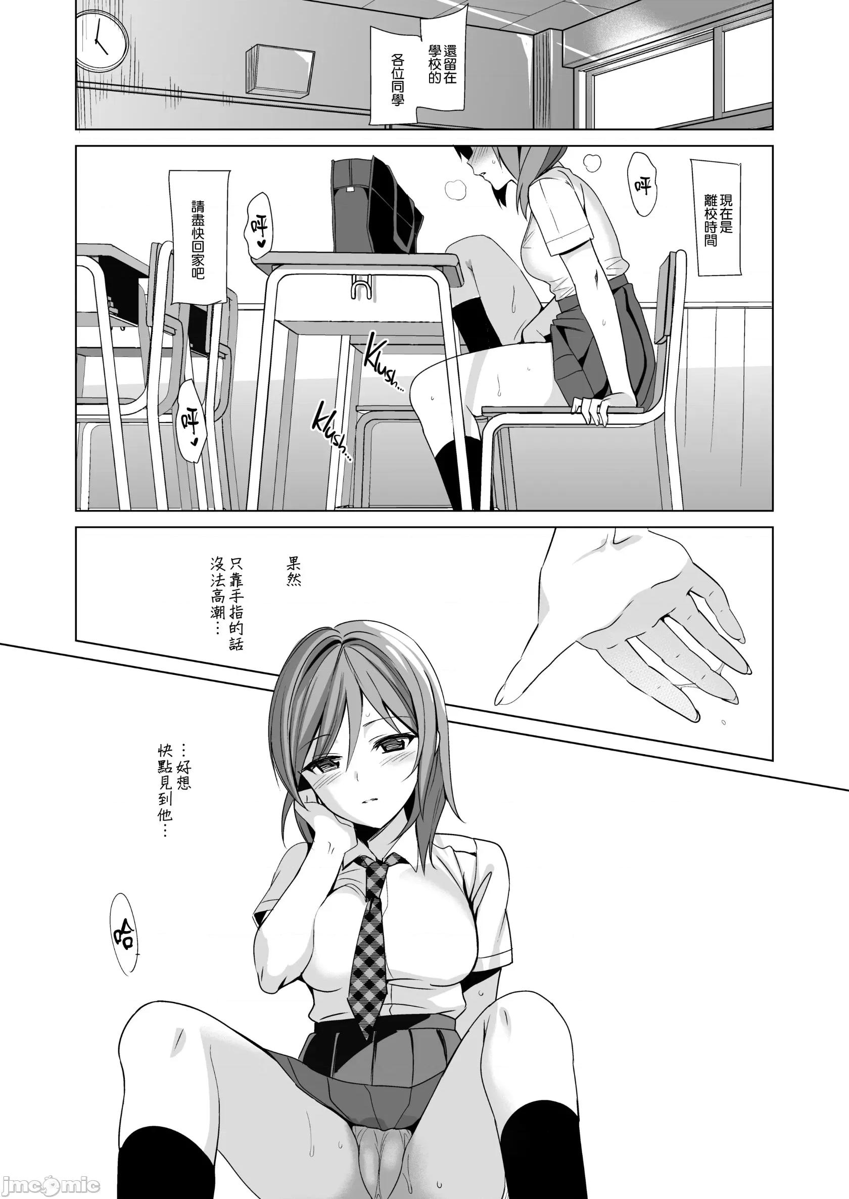メスメリズム (C92)[abgrund(さいかわゆさ)]メスメリズム 1-6 [MJK-17-T1122][无邪气无修宇宙分组] 第64页