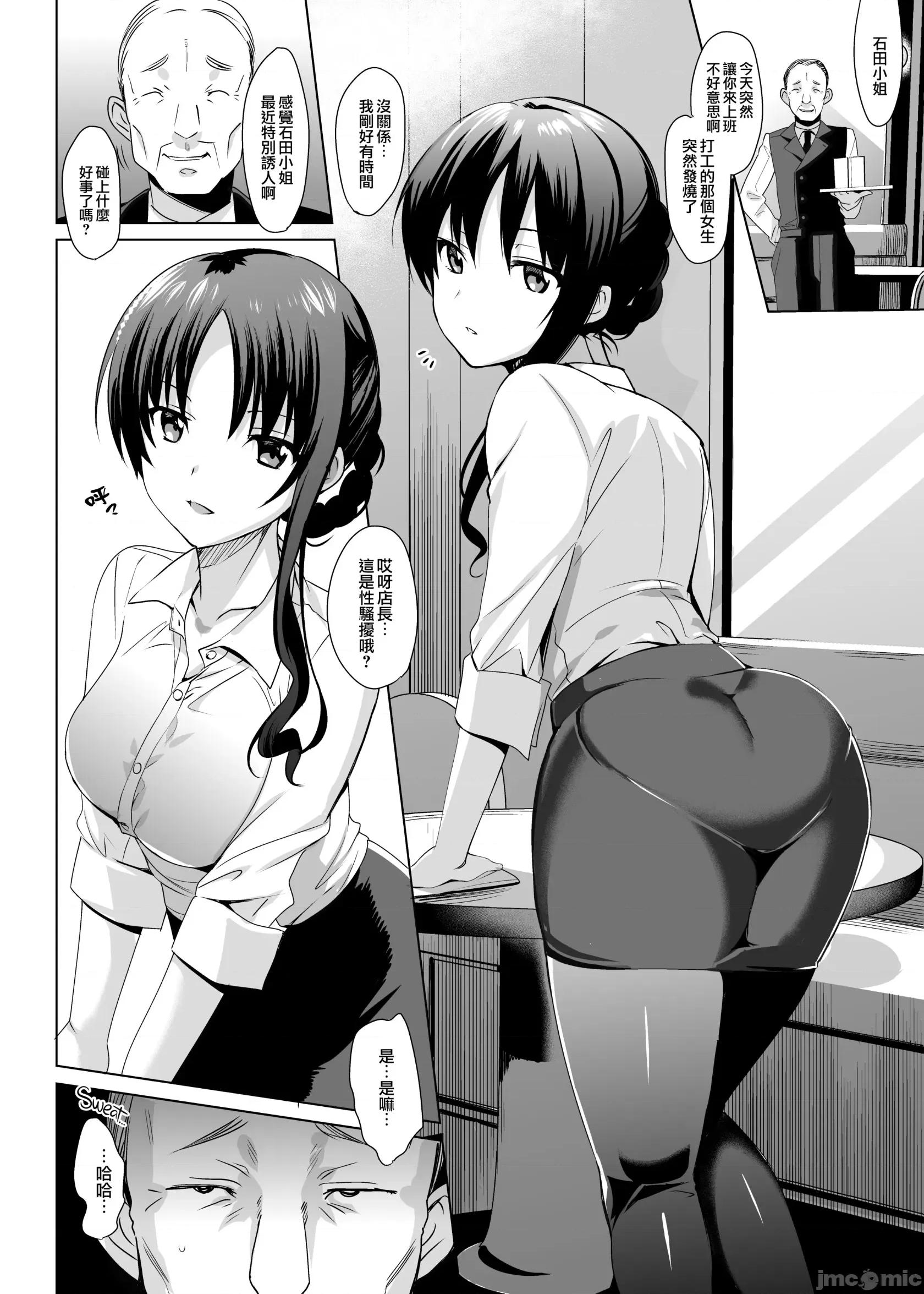 メスメリズム (C92)[abgrund(さいかわゆさ)]メスメリズム 1-6 [MJK-17-T1122][无邪气无修宇宙分组] 第68页