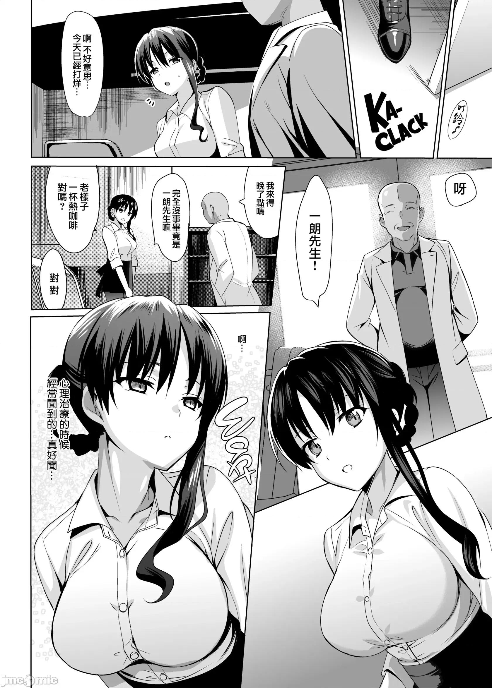 メスメリズム (C92)[abgrund(さいかわゆさ)]メスメリズム 1-6 [MJK-17-T1122][无邪气无修宇宙分组] 第69页