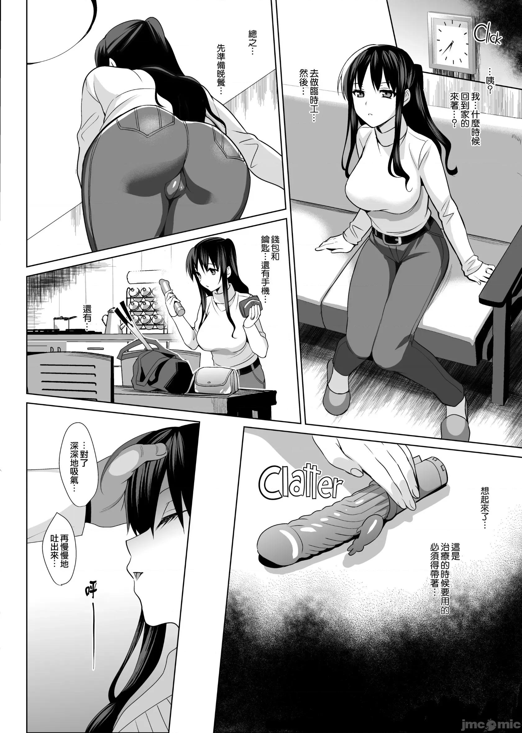 メスメリズム (C92)[abgrund(さいかわゆさ)]メスメリズム 1-6 [MJK-17-T1122][无邪气无修宇宙分组] 第79页