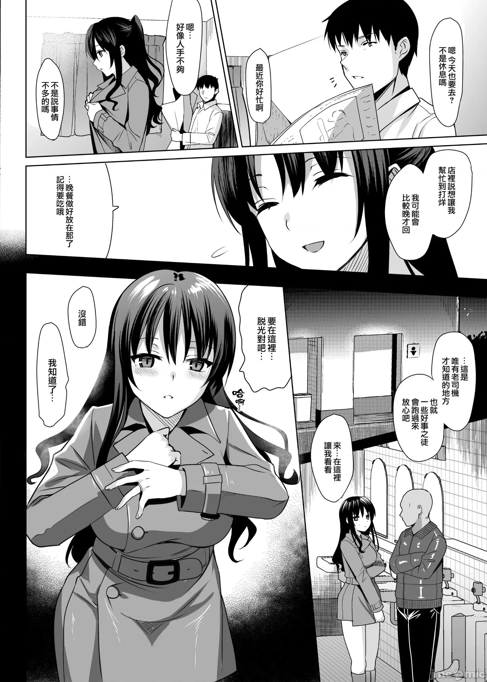 メスメリズム (C92)[abgrund(さいかわゆさ)]メスメリズム 1-6 [MJK-17-T1122][无邪气无修宇宙分组] 第83页
