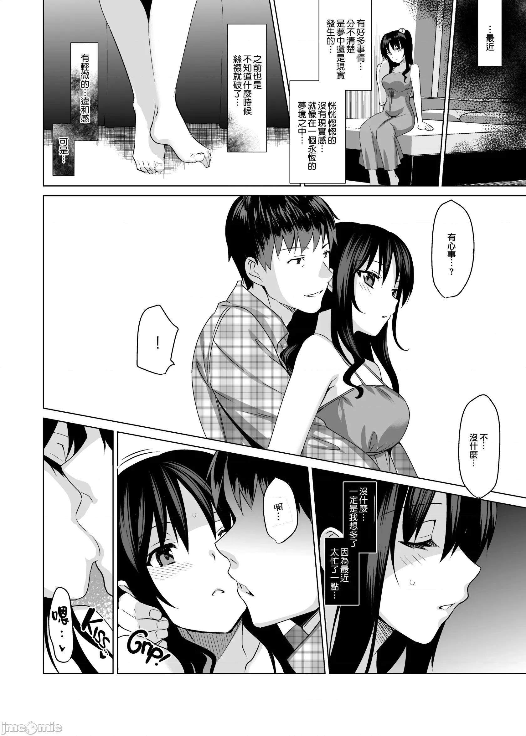 メスメリズム (C92)[abgrund(さいかわゆさ)]メスメリズム 1-6 [MJK-17-T1122][无邪气无修宇宙分组] 第93页