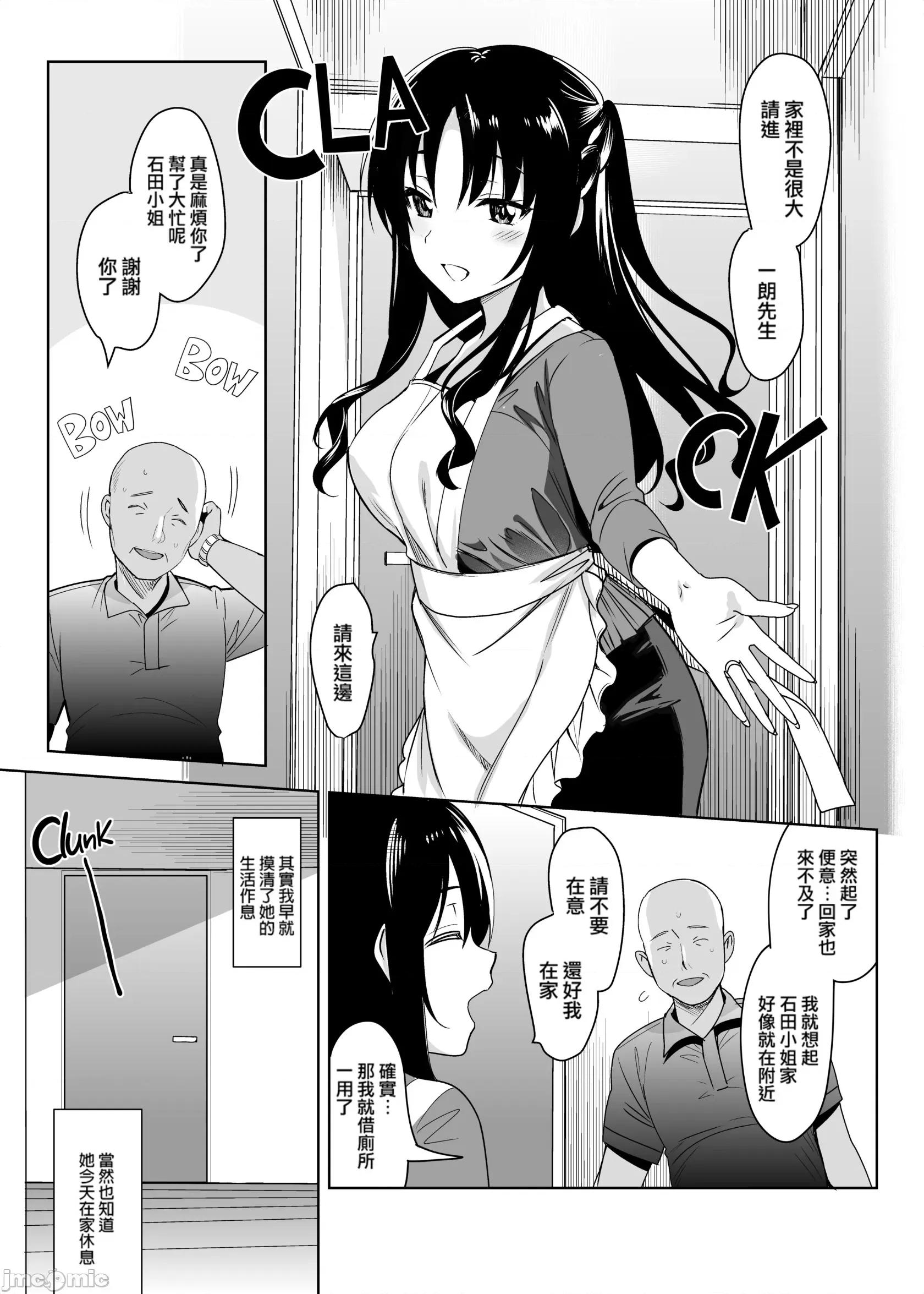 メスメリズム (C92)[abgrund(さいかわゆさ)]メスメリズム 1-6 [MJK-17-T1122][无邪气无修宇宙分组] 第101页
