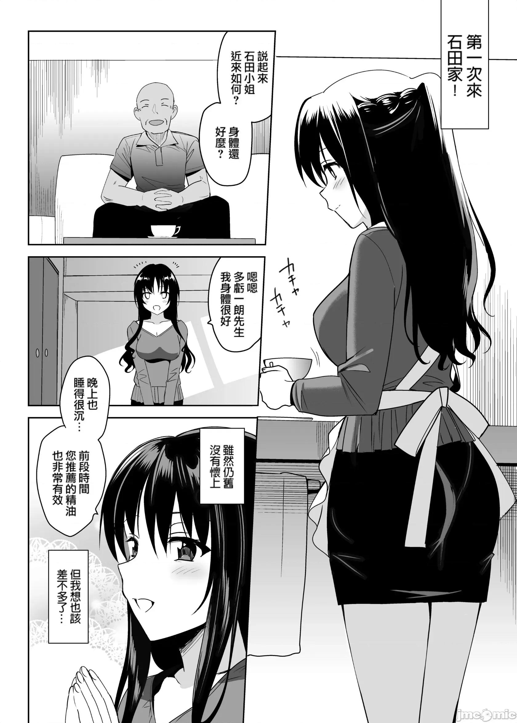 メスメリズム (C92)[abgrund(さいかわゆさ)]メスメリズム 1-6 [MJK-17-T1122][无邪气无修宇宙分组] 第102页