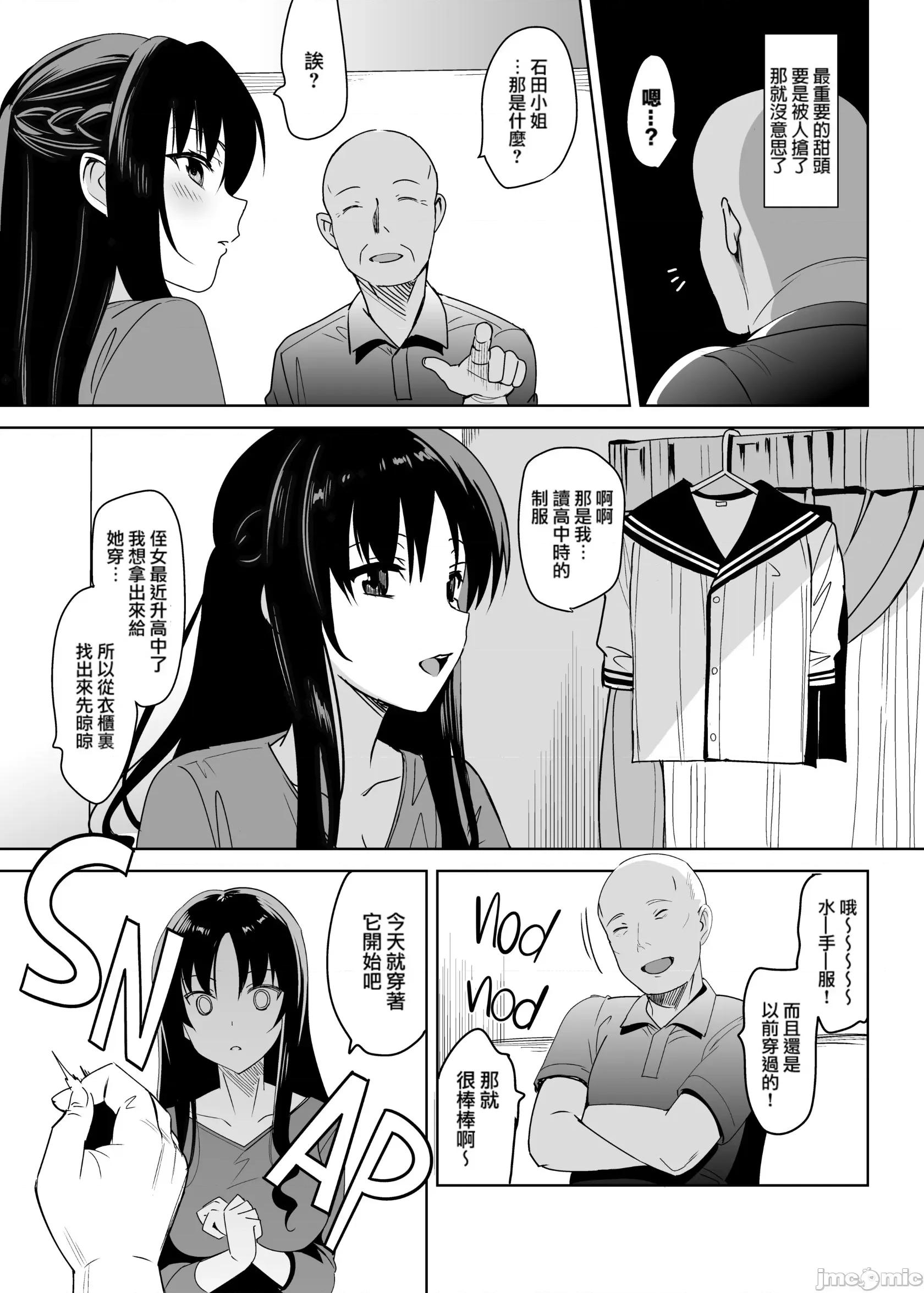 メスメリズム (C92)[abgrund(さいかわゆさ)]メスメリズム 1-6 [MJK-17-T1122][无邪气无修宇宙分组] 第103页