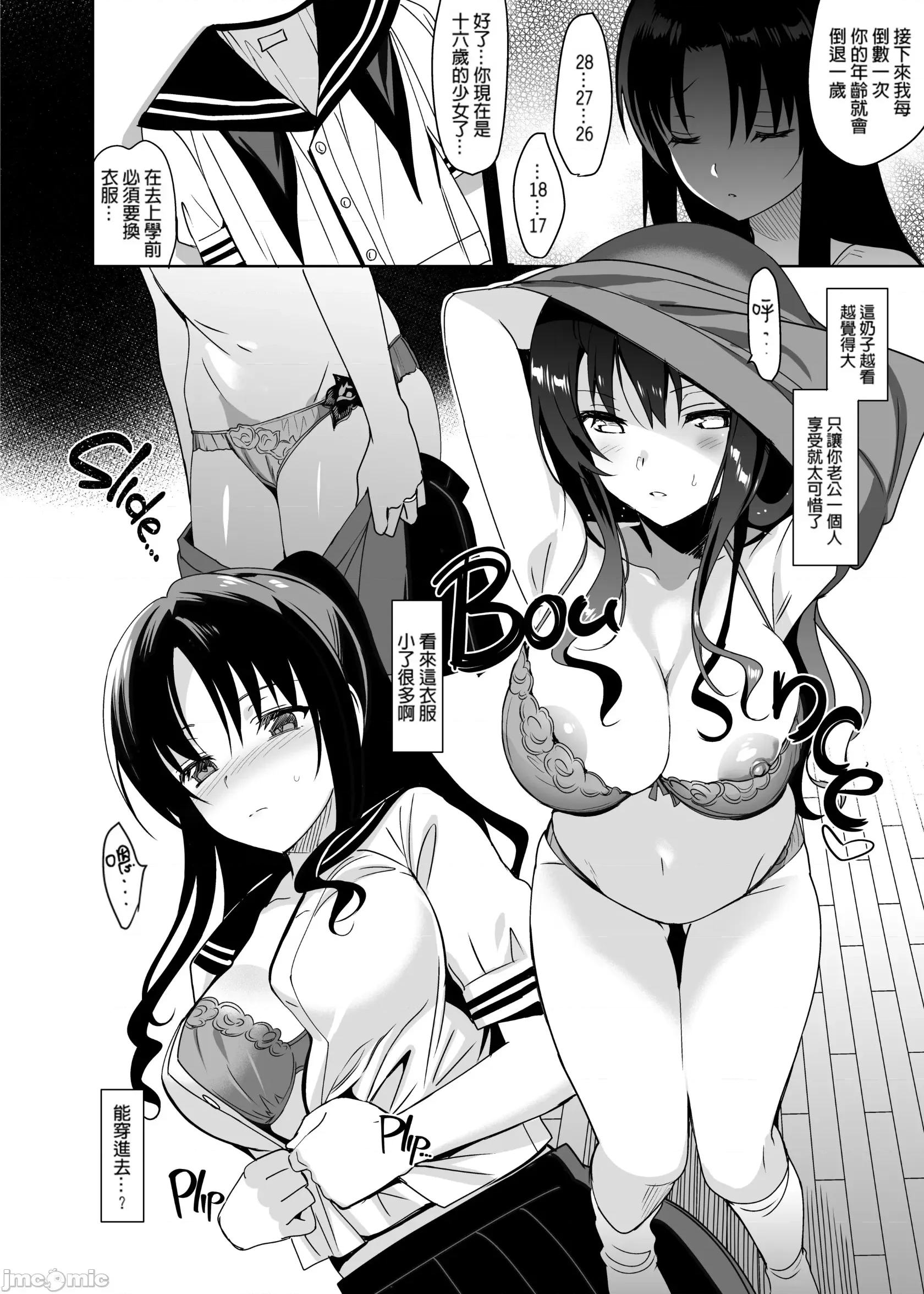 メスメリズム (C92)[abgrund(さいかわゆさ)]メスメリズム 1-6 [MJK-17-T1122][无邪气无修宇宙分组] 第104页