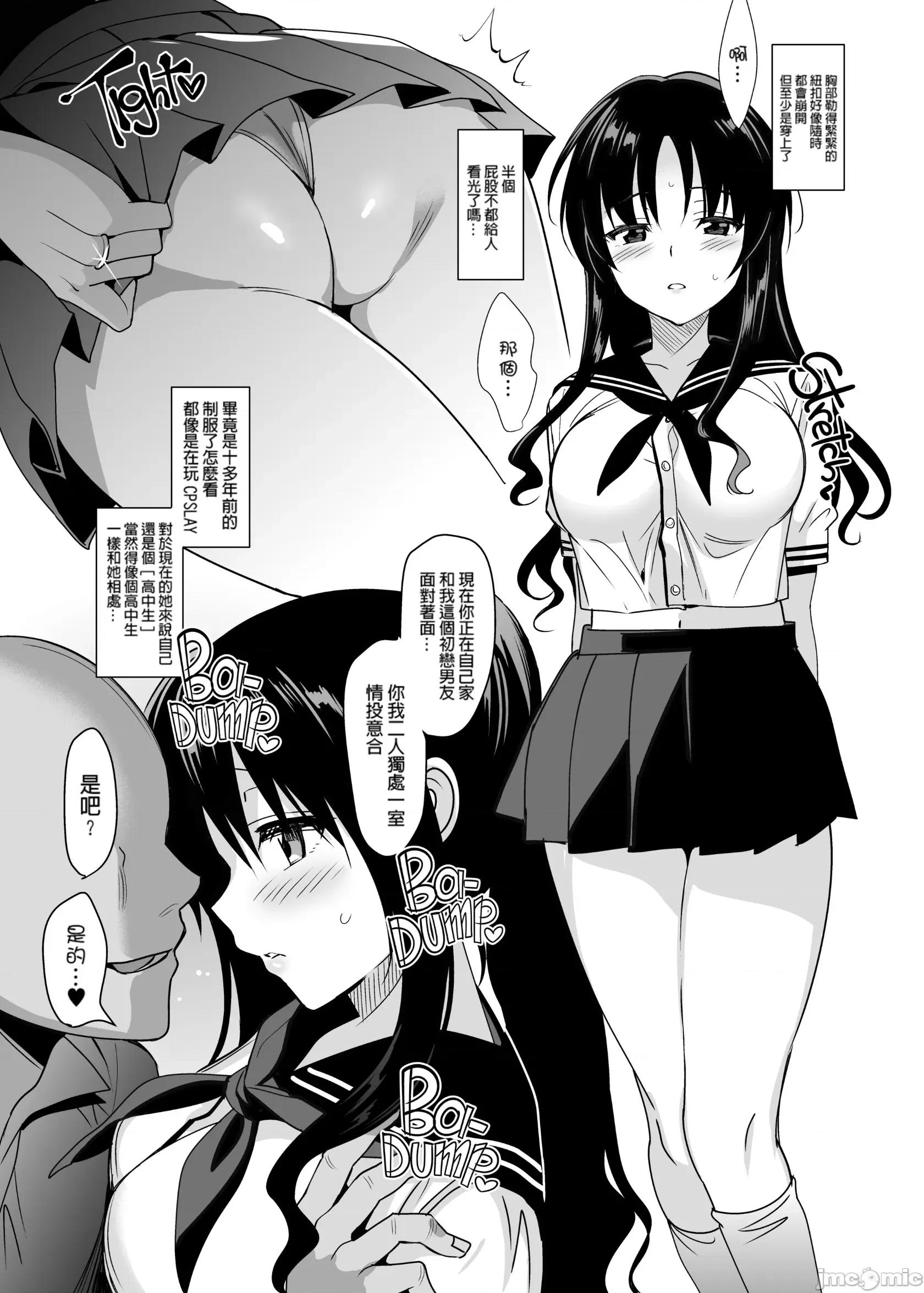 メスメリズム (C92)[abgrund(さいかわゆさ)]メスメリズム 1-6 [MJK-17-T1122][无邪气无修宇宙分组] 第105页