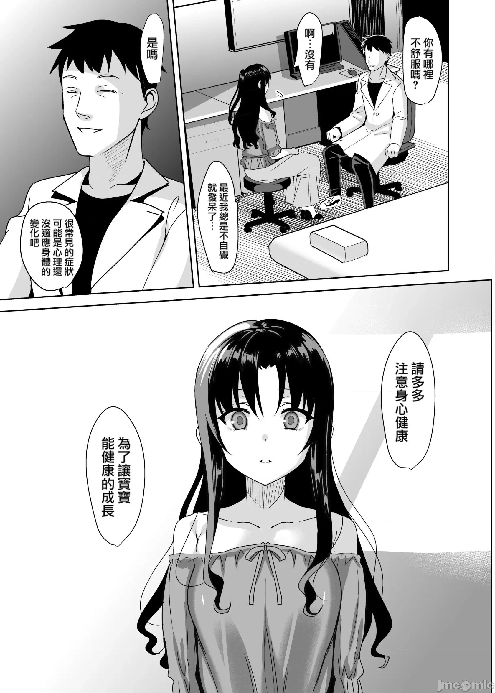 メスメリズム (C92)[abgrund(さいかわゆさ)]メスメリズム 1-6 [MJK-17-T1122][无邪气无修宇宙分组] 第129页