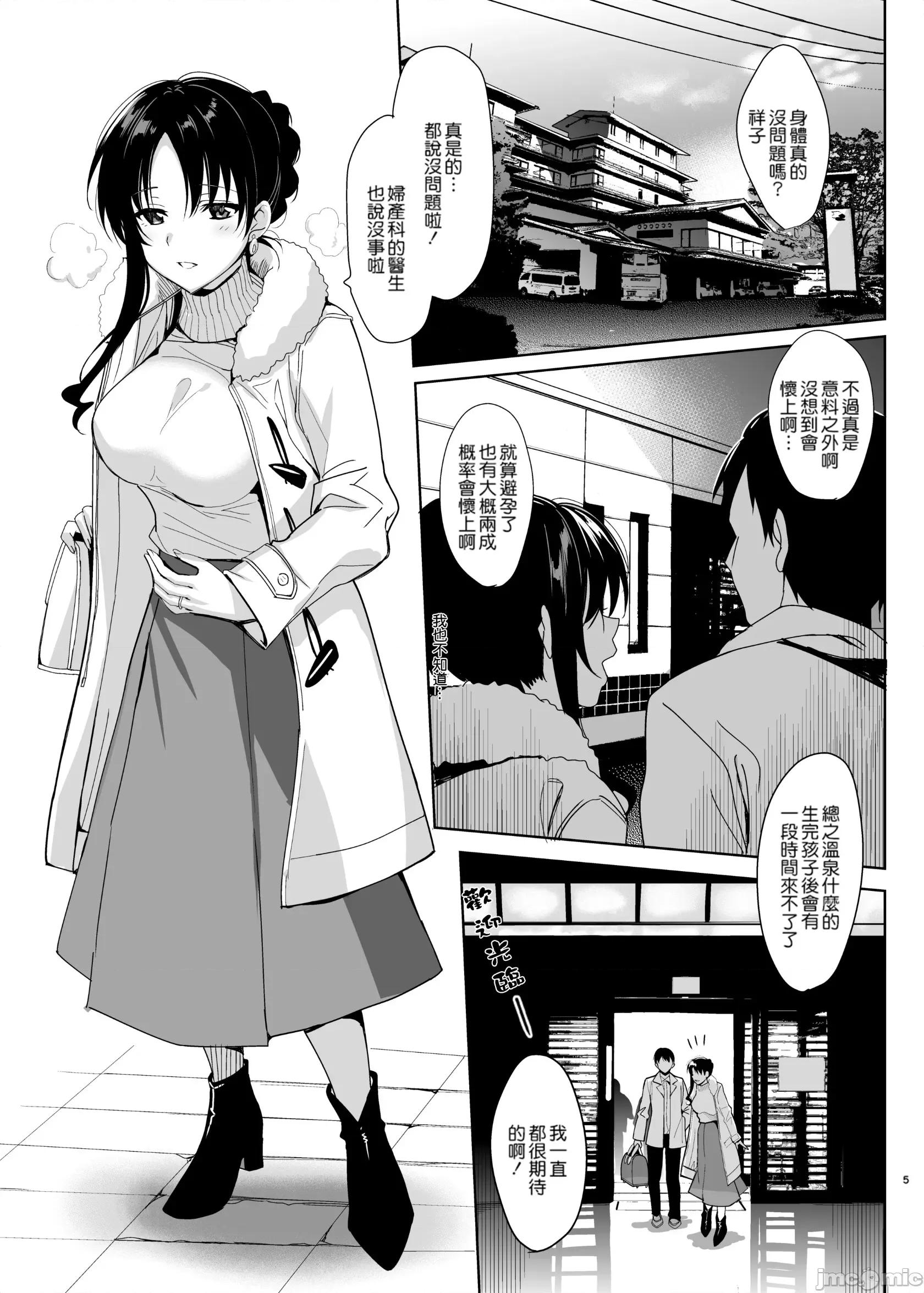メスメリズム (C92)[abgrund(さいかわゆさ)]メスメリズム 1-6 [MJK-17-T1122][无邪气无修宇宙分组] 第133页