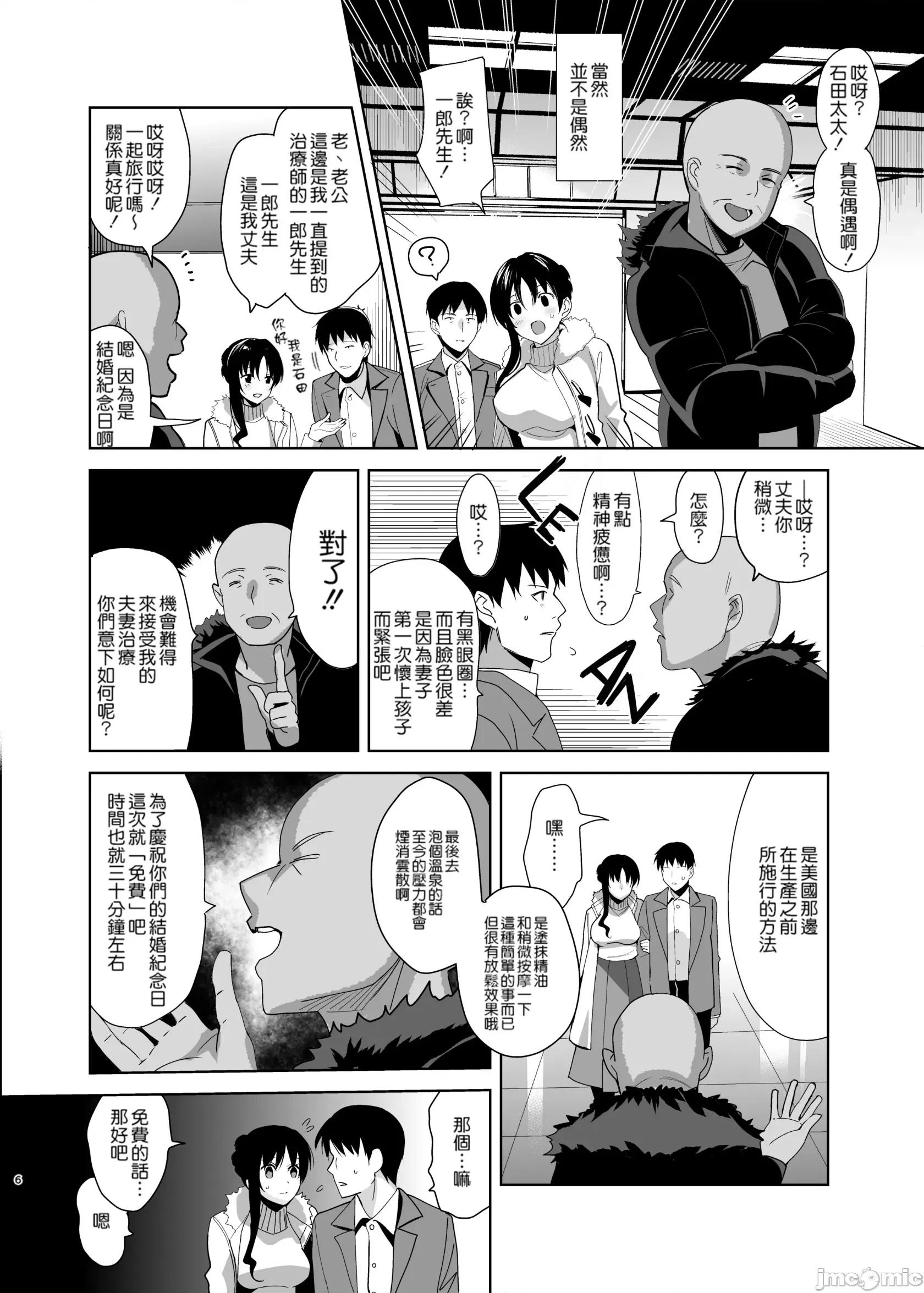 メスメリズム (C92)[abgrund(さいかわゆさ)]メスメリズム 1-6 [MJK-17-T1122][无邪气无修宇宙分组] 第134页