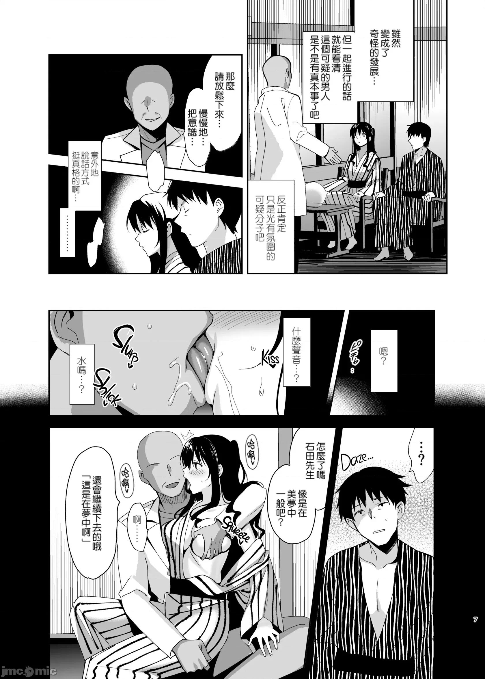 メスメリズム (C92)[abgrund(さいかわゆさ)]メスメリズム 1-6 [MJK-17-T1122][无邪气无修宇宙分组] 第135页