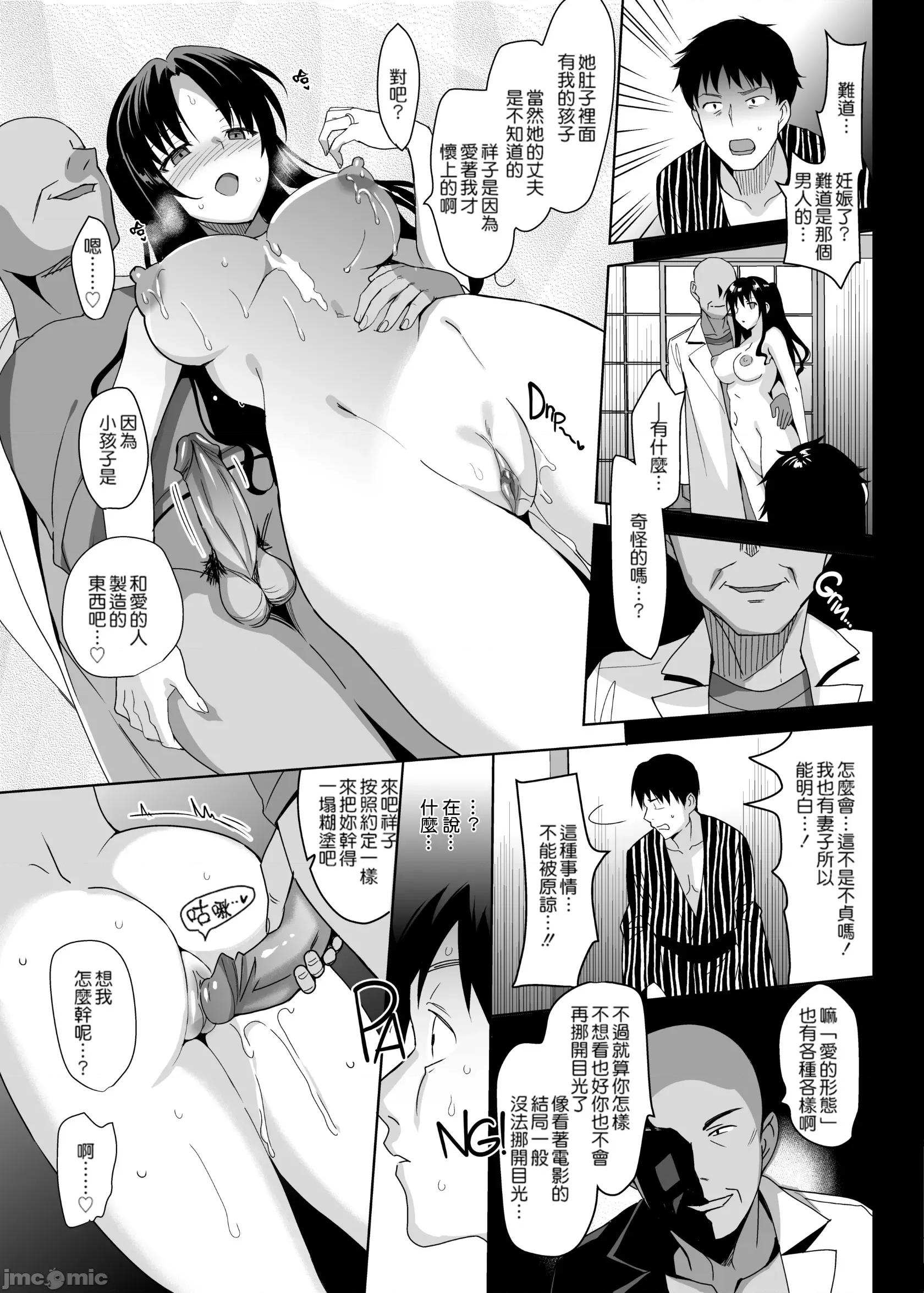 メスメリズム (C92)[abgrund(さいかわゆさ)]メスメリズム 1-6 [MJK-17-T1122][无邪气无修宇宙分组] 第145页