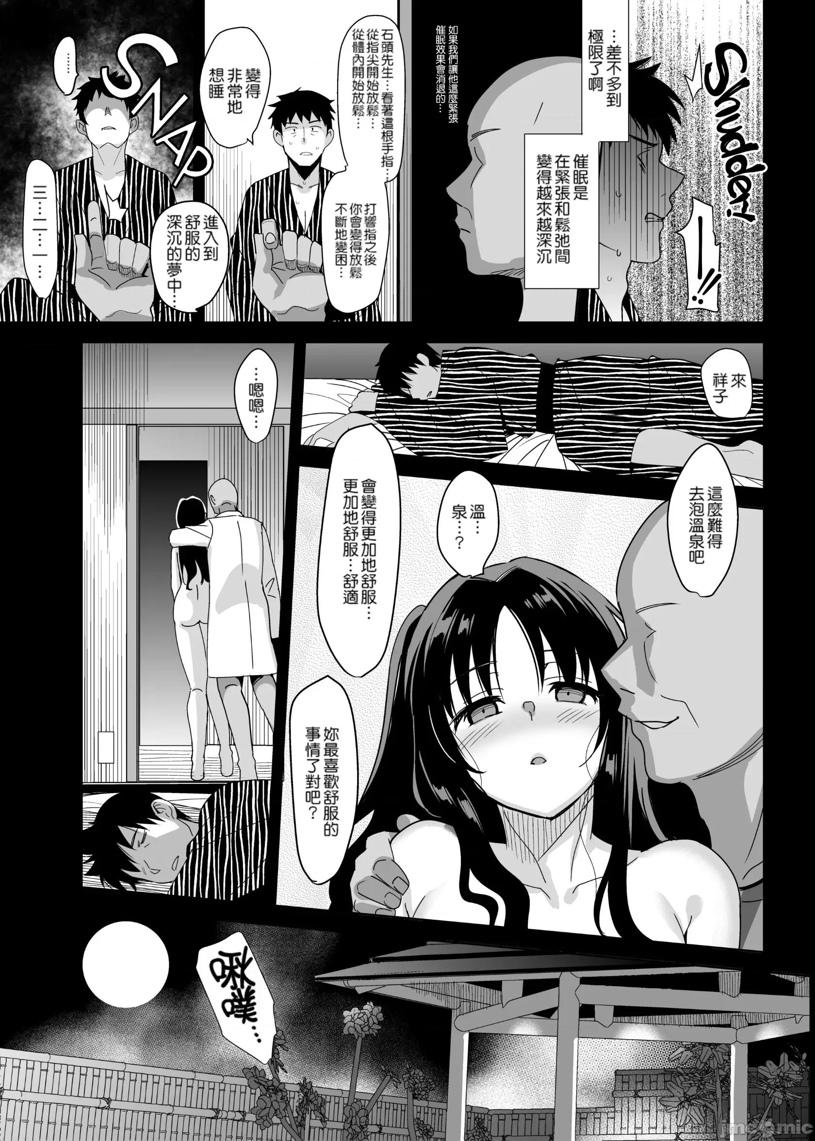 メスメリズム (C92)[abgrund(さいかわゆさ)]メスメリズム 1-6 [MJK-17-T1122][无邪气无修宇宙分组] 第153页