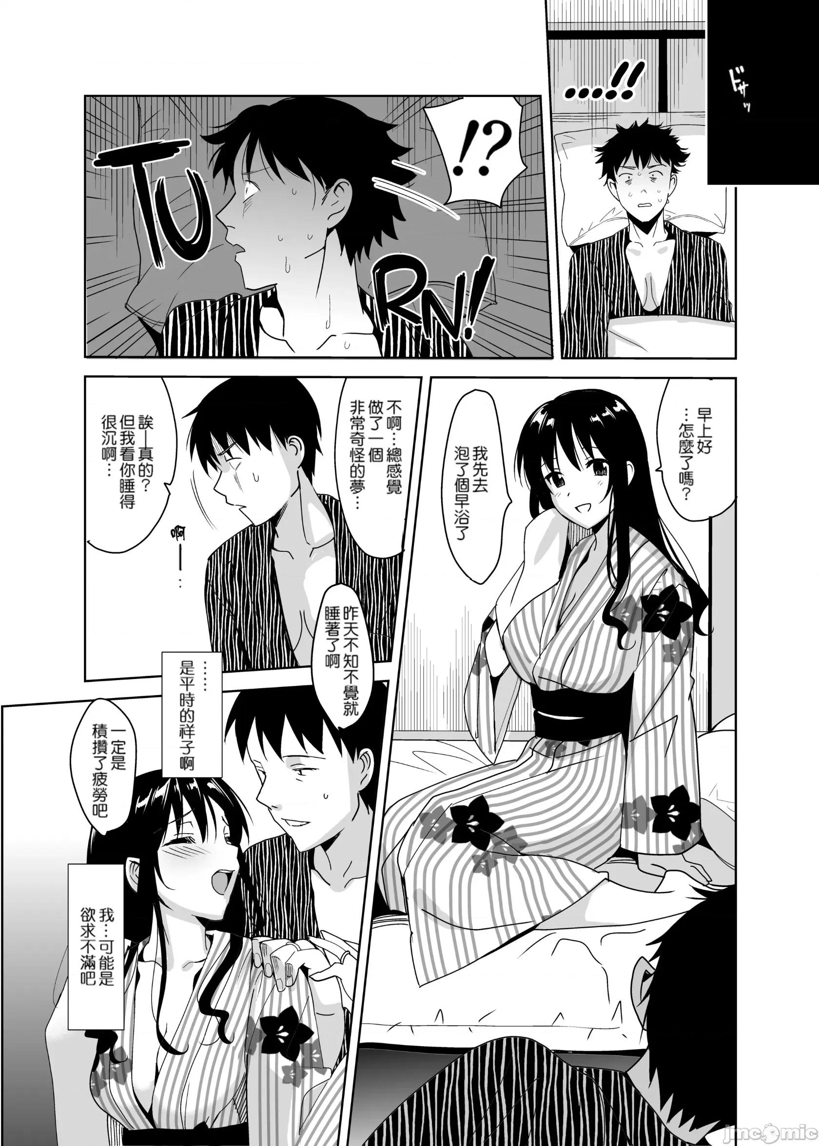 メスメリズム (C92)[abgrund(さいかわゆさ)]メスメリズム 1-6 [MJK-17-T1122][无邪气无修宇宙分组] 第160页