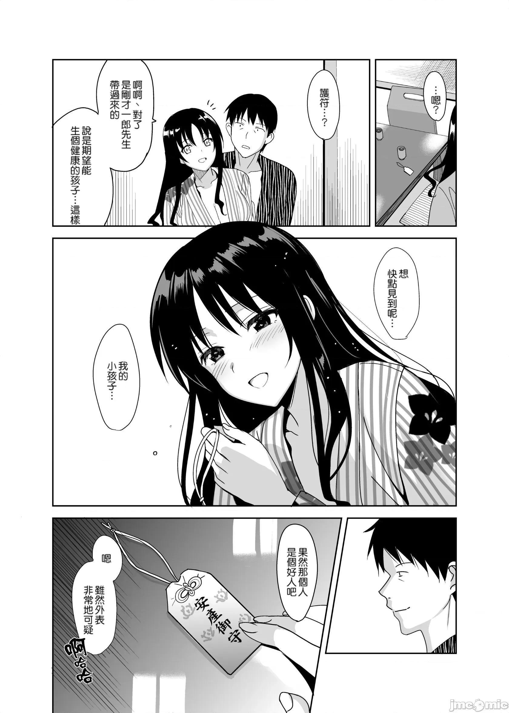 メスメリズム (C92)[abgrund(さいかわゆさ)]メスメリズム 1-6 [MJK-17-T1122][无邪气无修宇宙分组] 第161页
