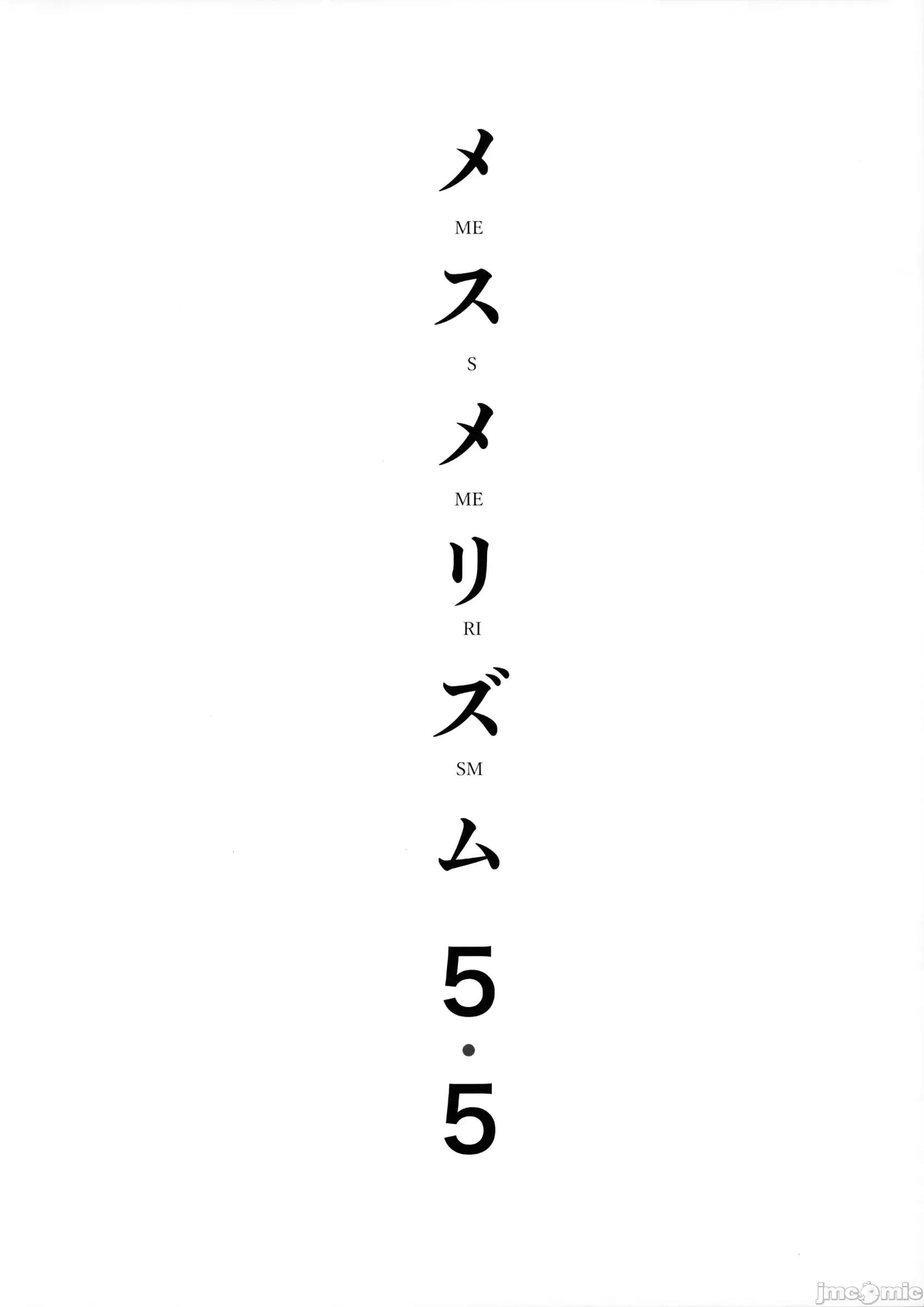 メスメリズム (C92)[abgrund(さいかわゆさ)]メスメリズム 1-6 [MJK-17-T1122][无邪气无修宇宙分组] 第165页