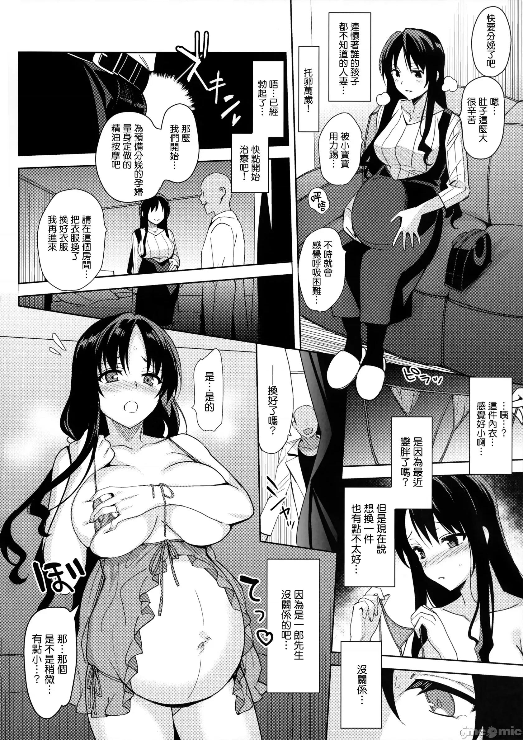 メスメリズム (C92)[abgrund(さいかわゆさ)]メスメリズム 1-6 [MJK-17-T1122][无邪气无修宇宙分组] 第167页