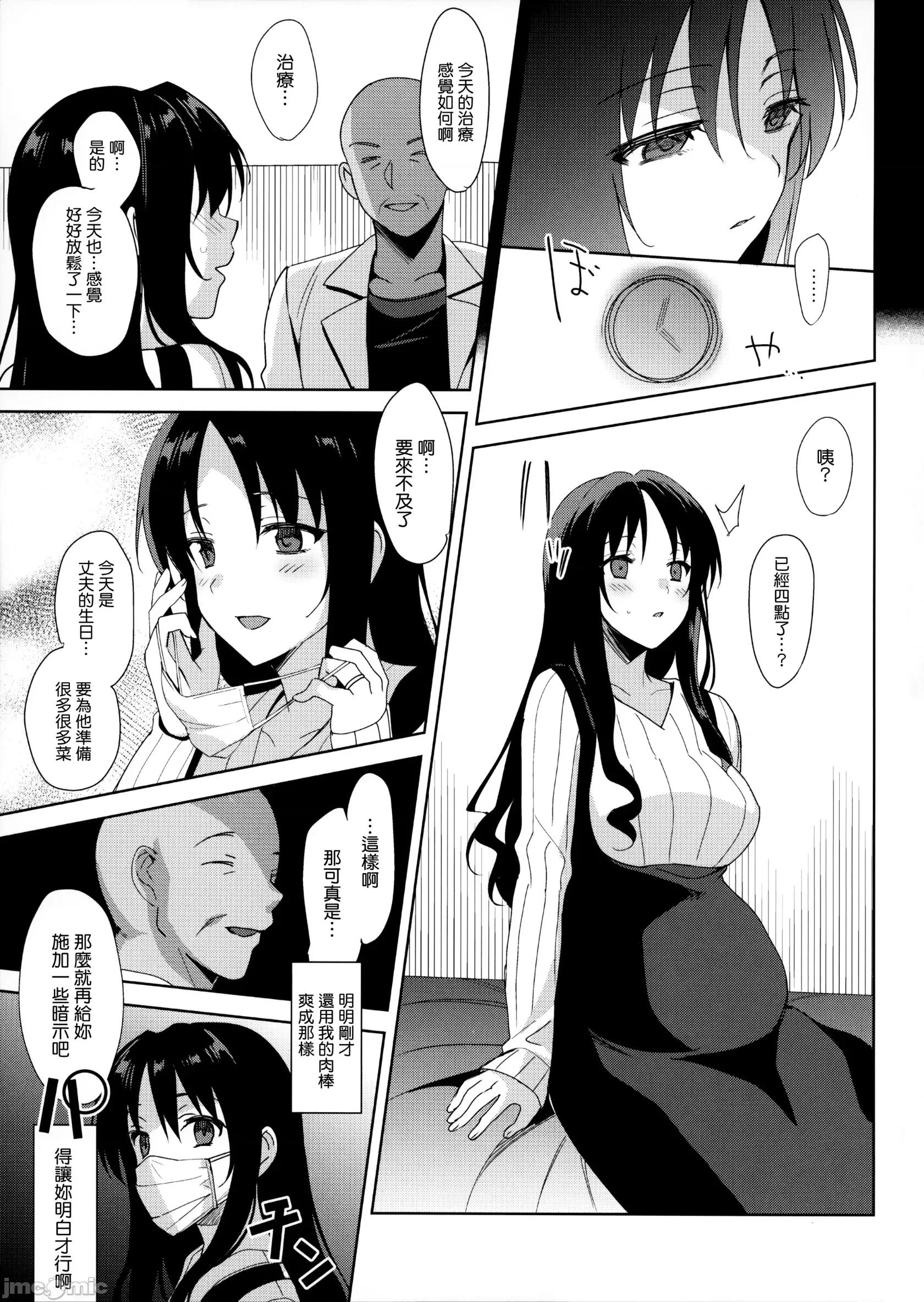 メスメリズム (C92)[abgrund(さいかわゆさ)]メスメリズム 1-6 [MJK-17-T1122][无邪气无修宇宙分组] 第186页