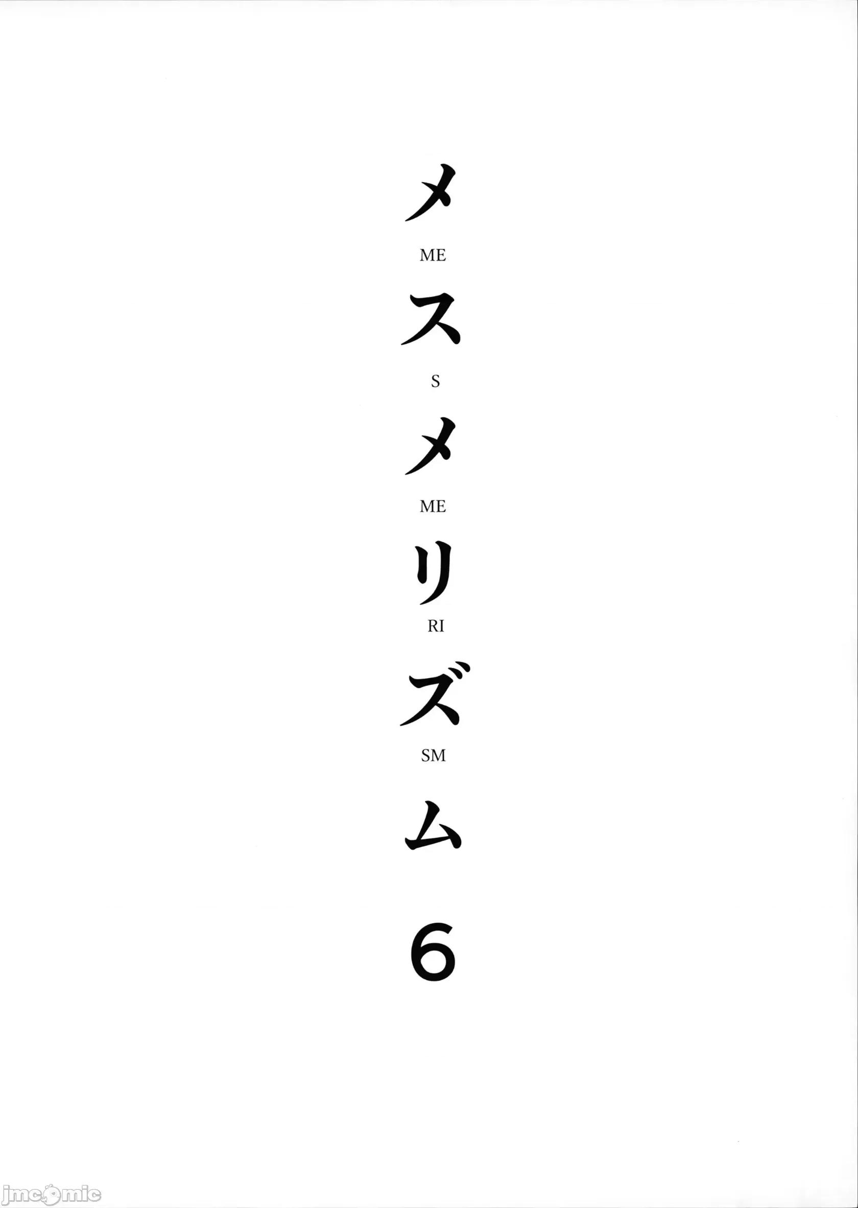 メスメリズム (C92)[abgrund(さいかわゆさ)]メスメリズム 1-6 [MJK-17-T1122][无邪气无修宇宙分组] 第193页