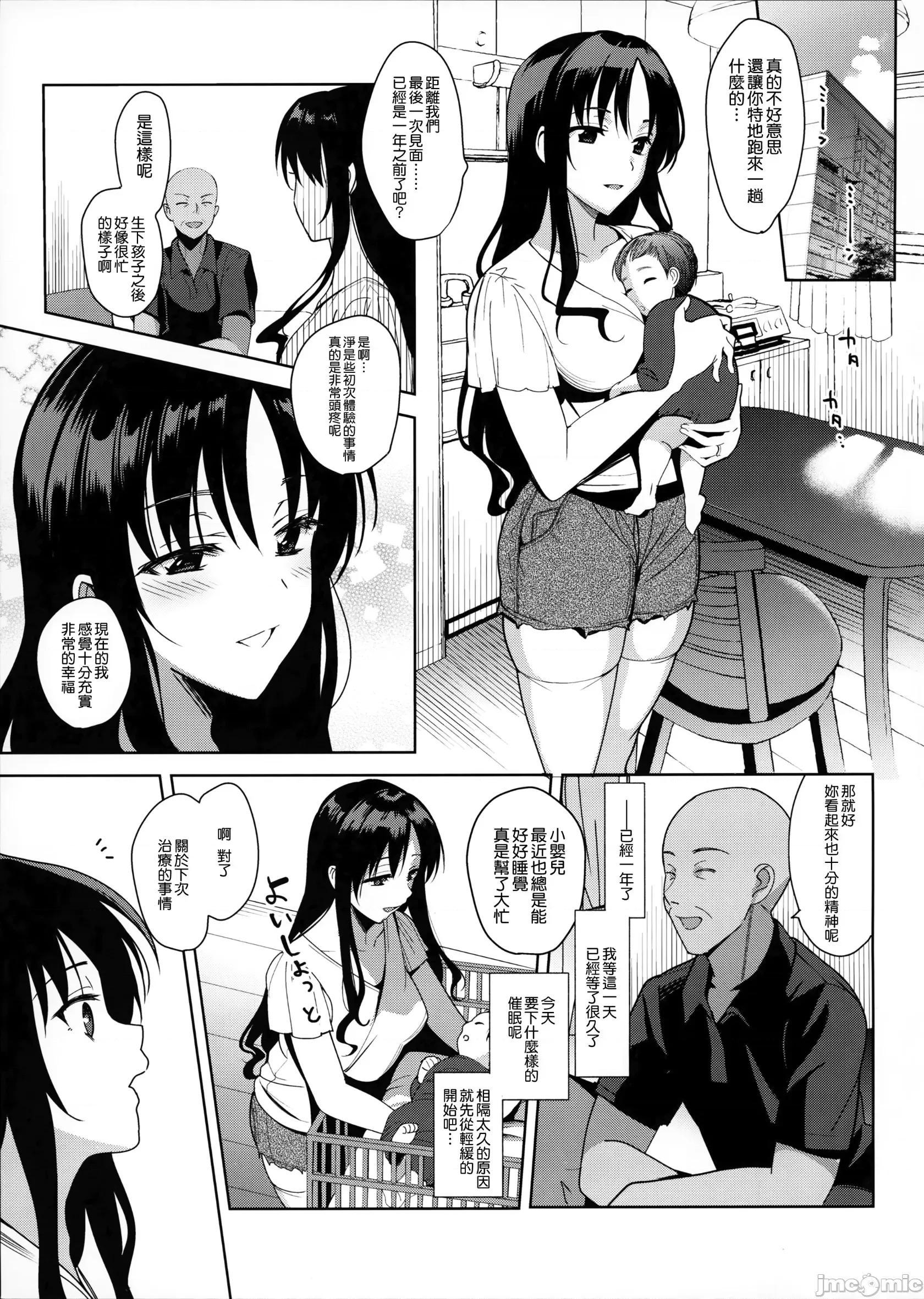 メスメリズム (C92)[abgrund(さいかわゆさ)]メスメリズム 1-6 [MJK-17-T1122][无邪气无修宇宙分组] 第194页