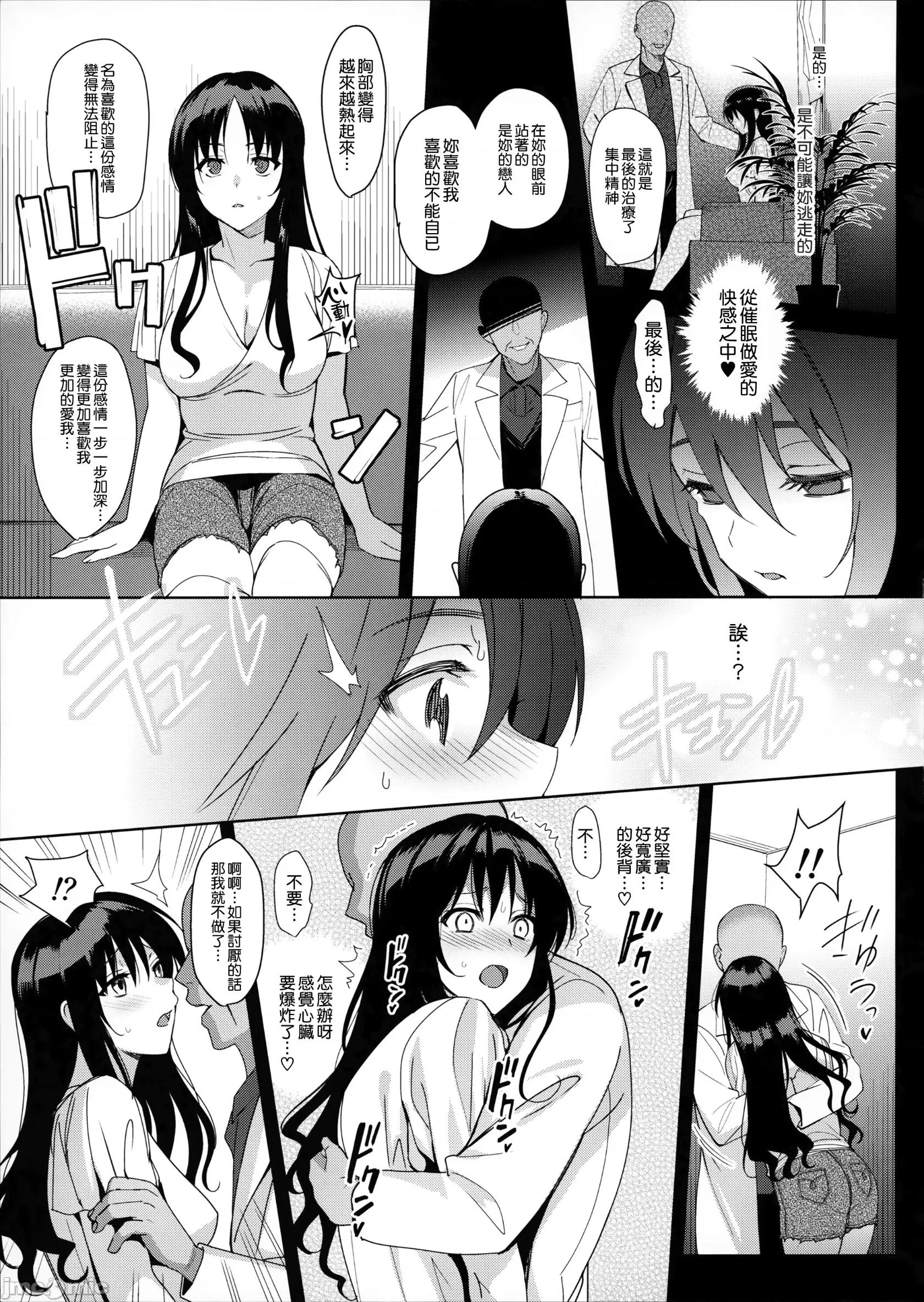 メスメリズム (C92)[abgrund(さいかわゆさ)]メスメリズム 1-6 [MJK-17-T1122][无邪气无修宇宙分组] 第196页